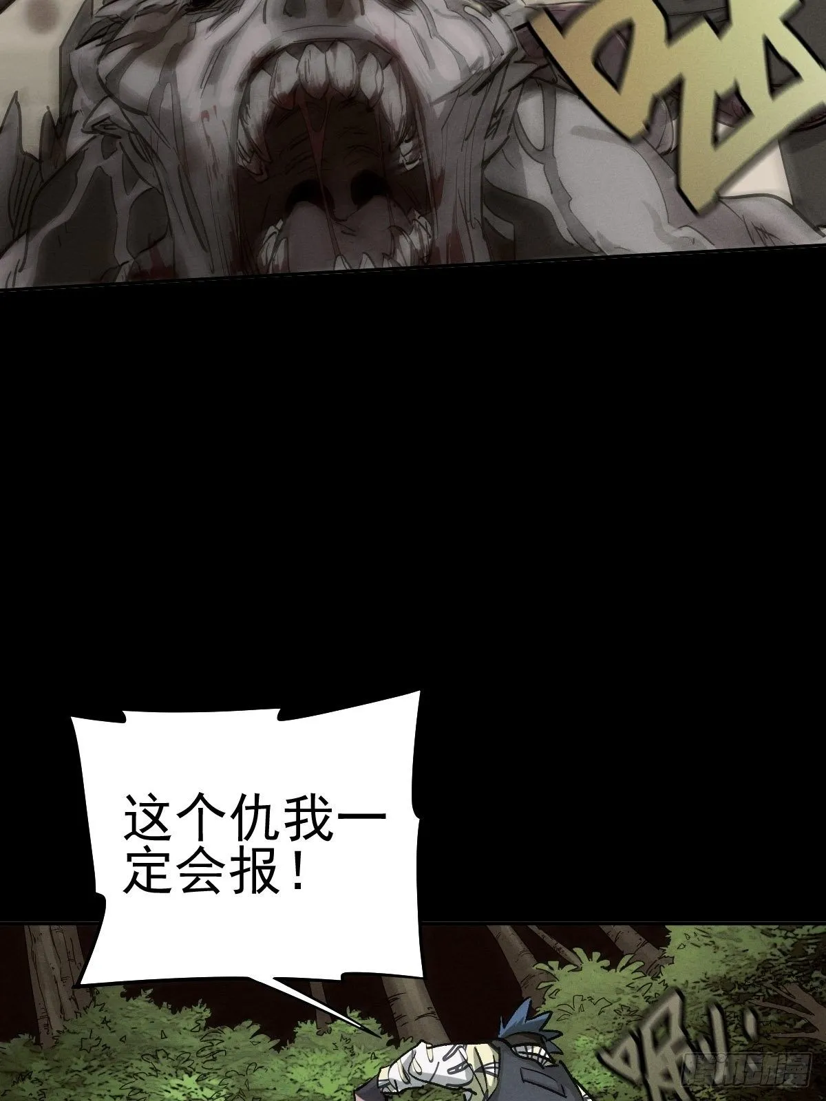 四面埋伏（下） 第7页