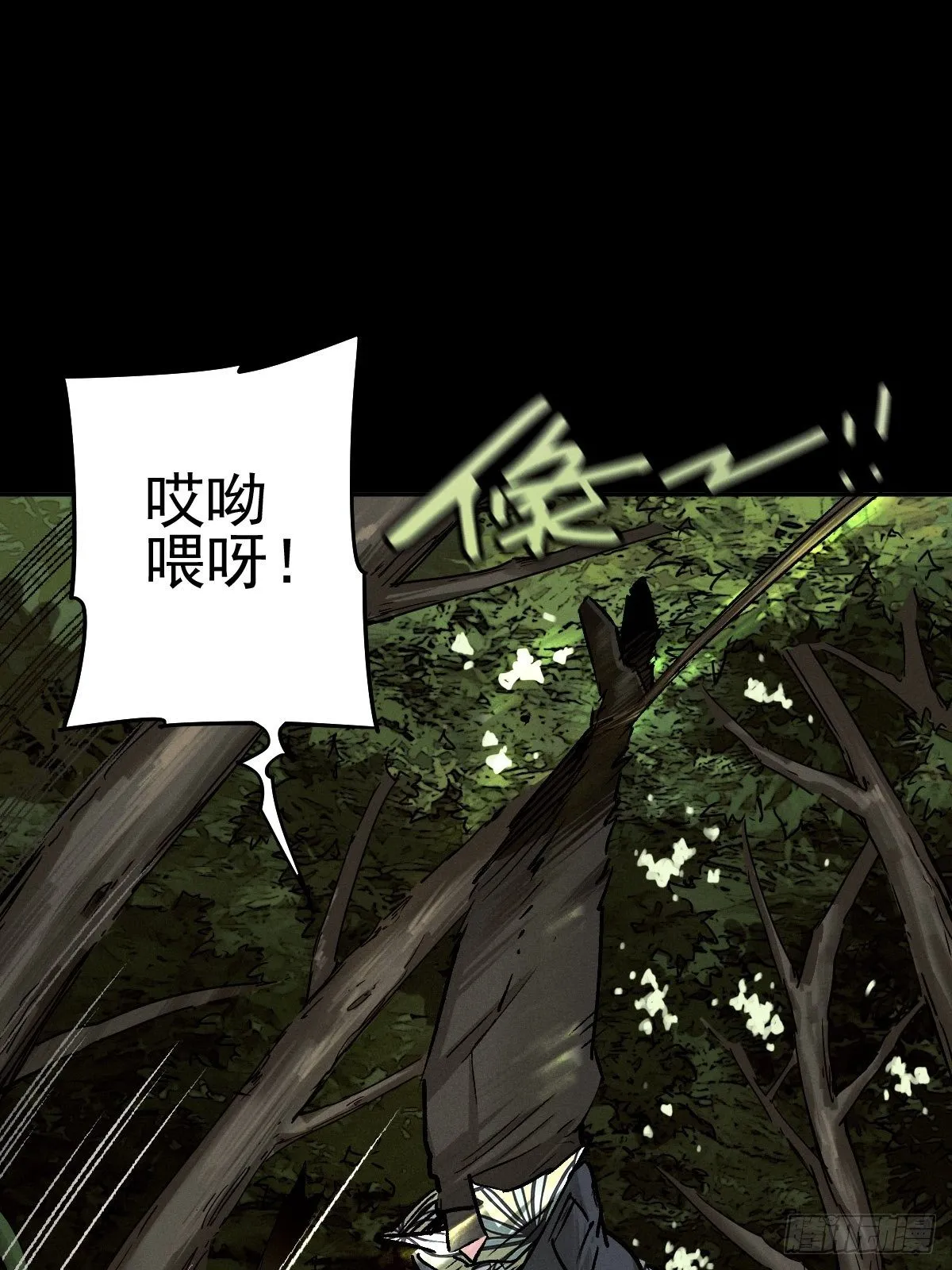 四面埋伏（下） 第12页