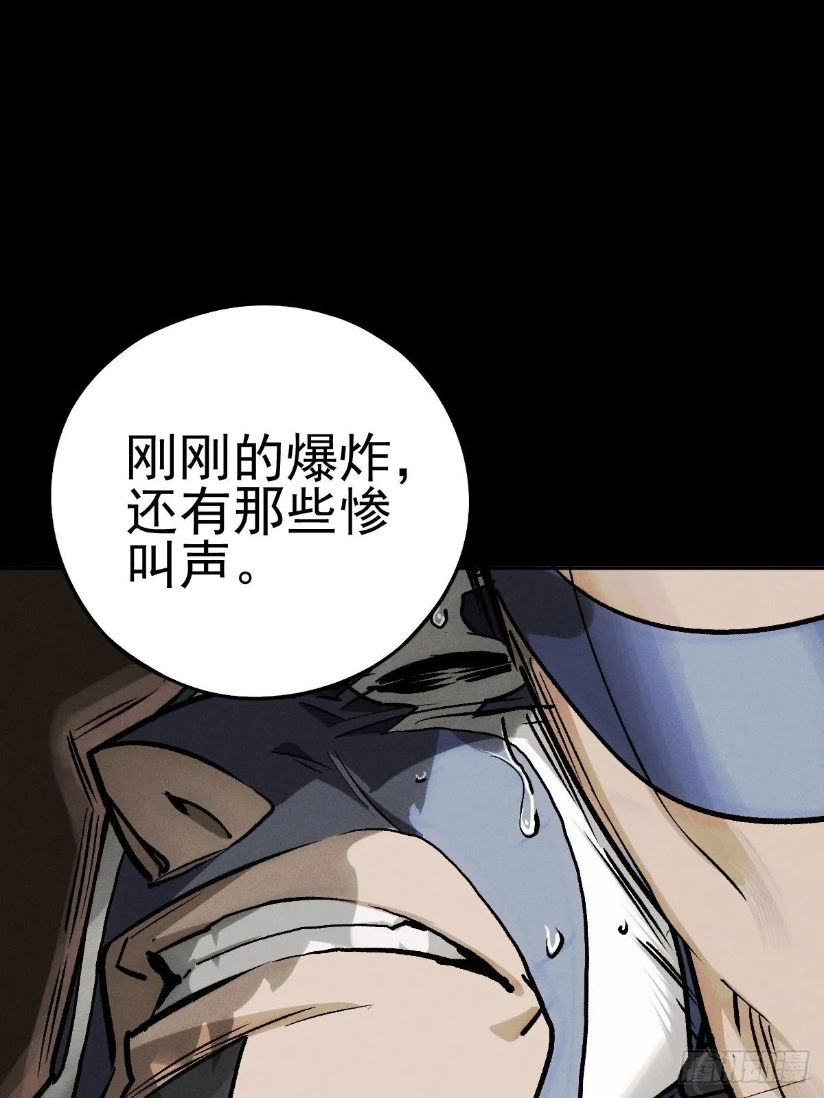 四面埋伏（下） 第21页