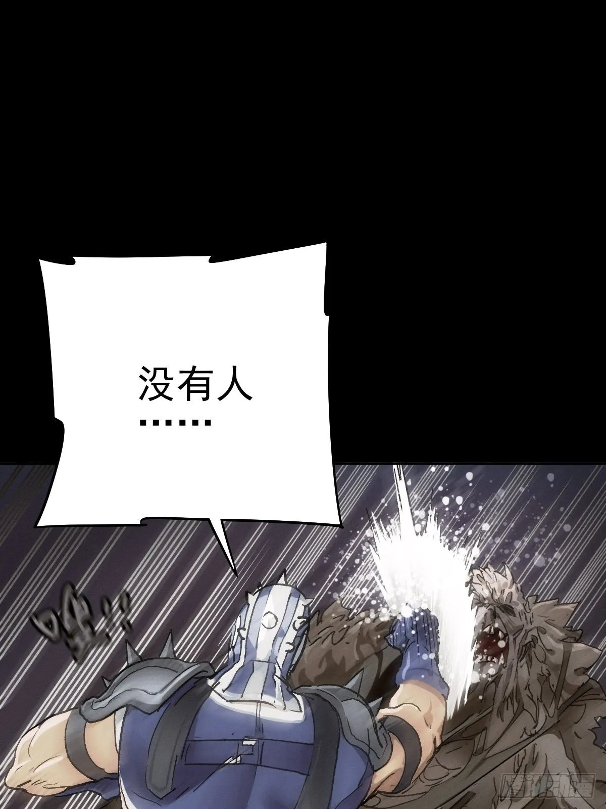 四面埋伏（下） 第25页