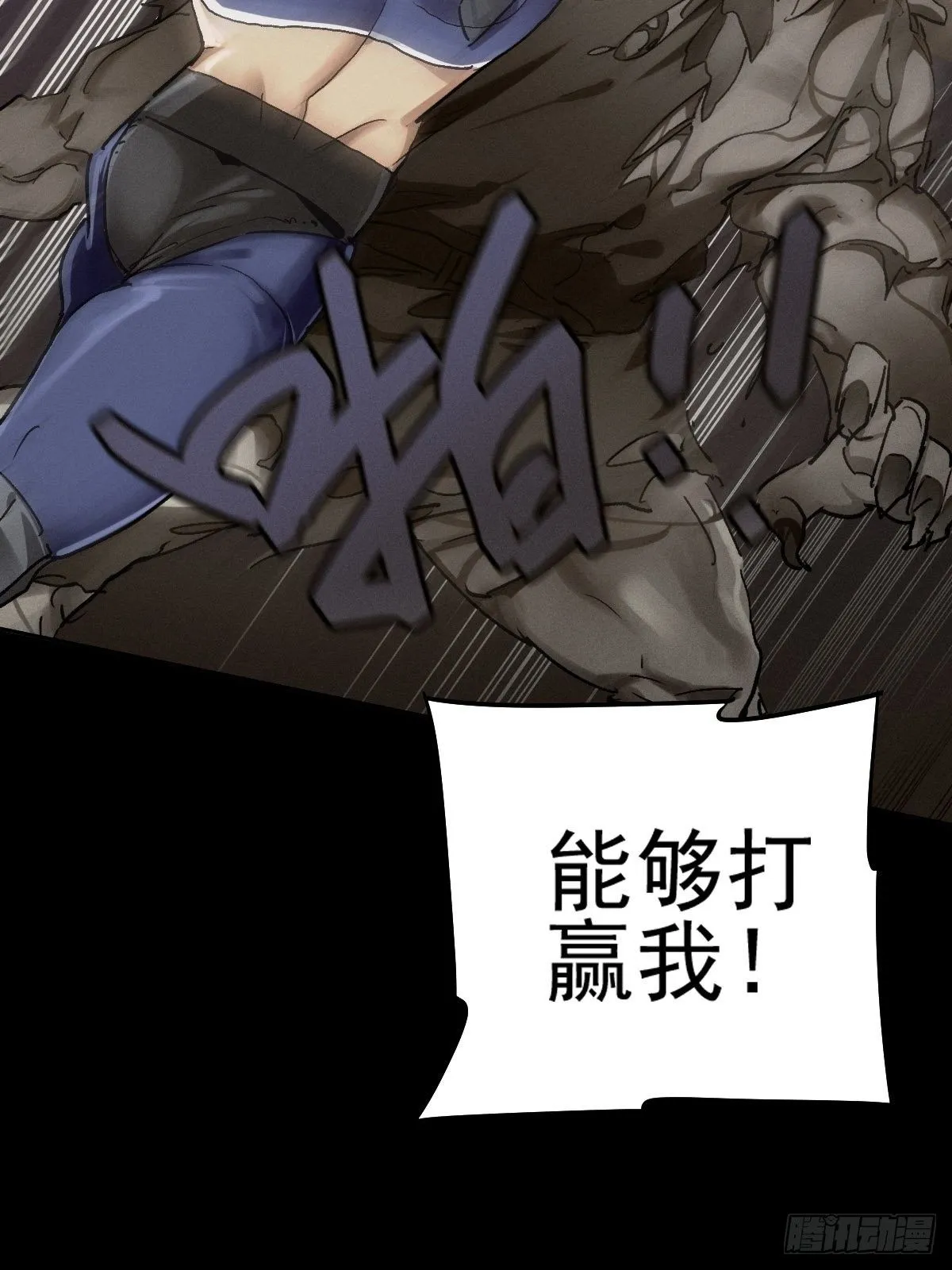 四面埋伏（下） 第26页