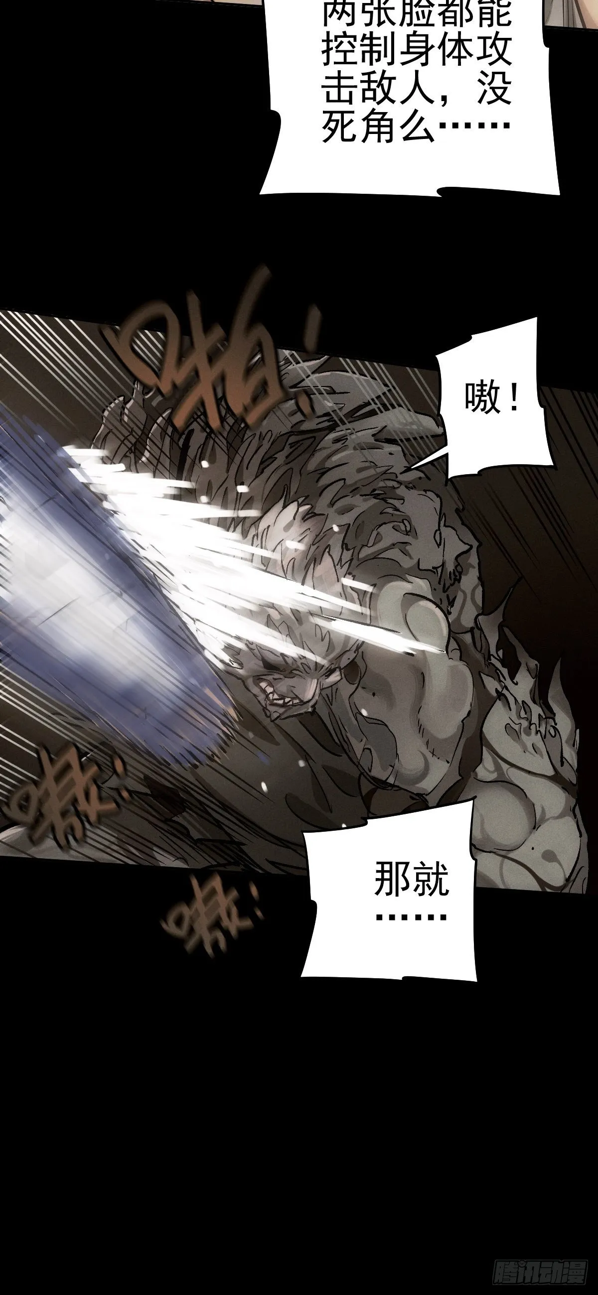 四面埋伏（下） 第30页