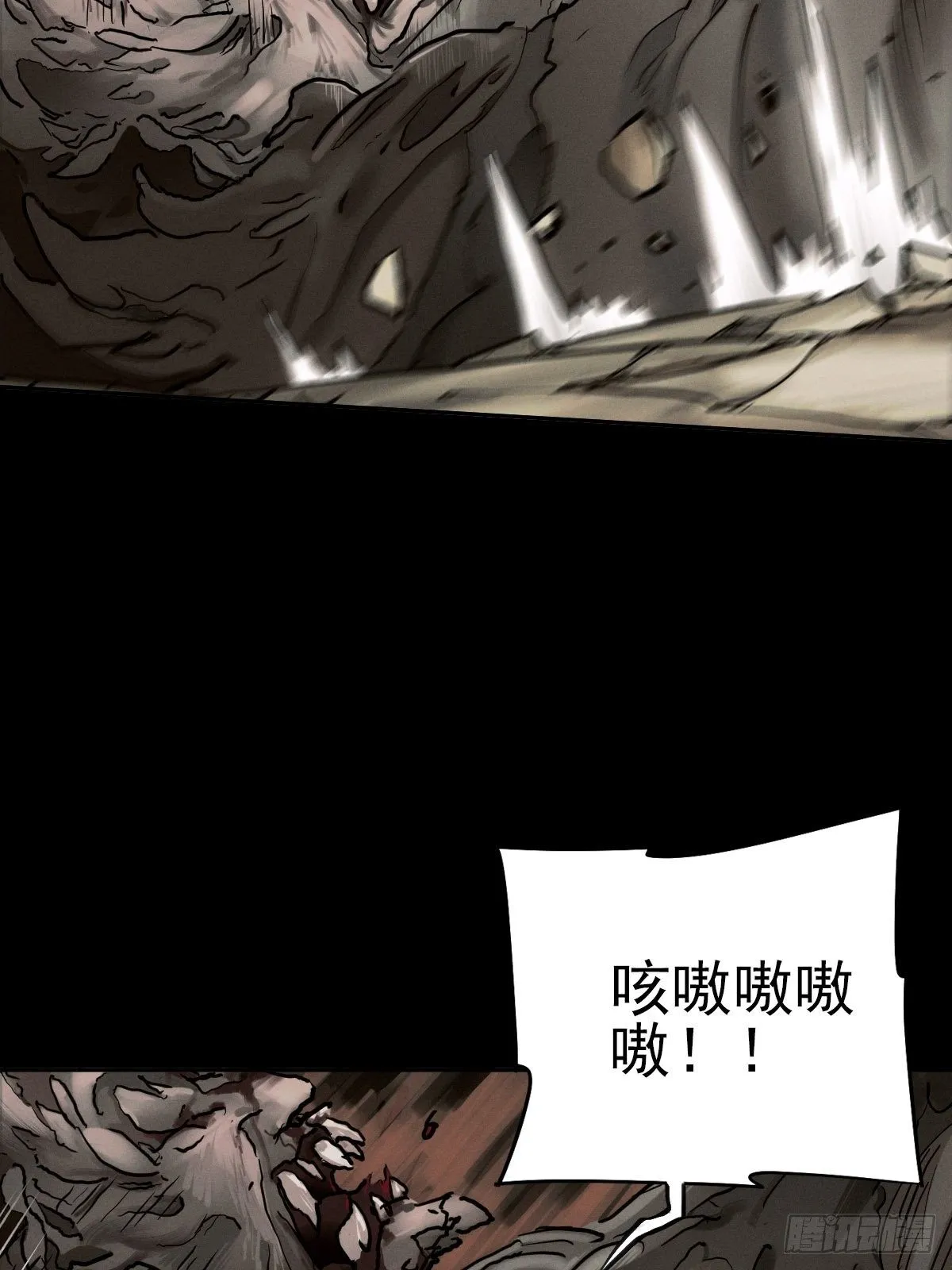 四面埋伏（下） 第36页
