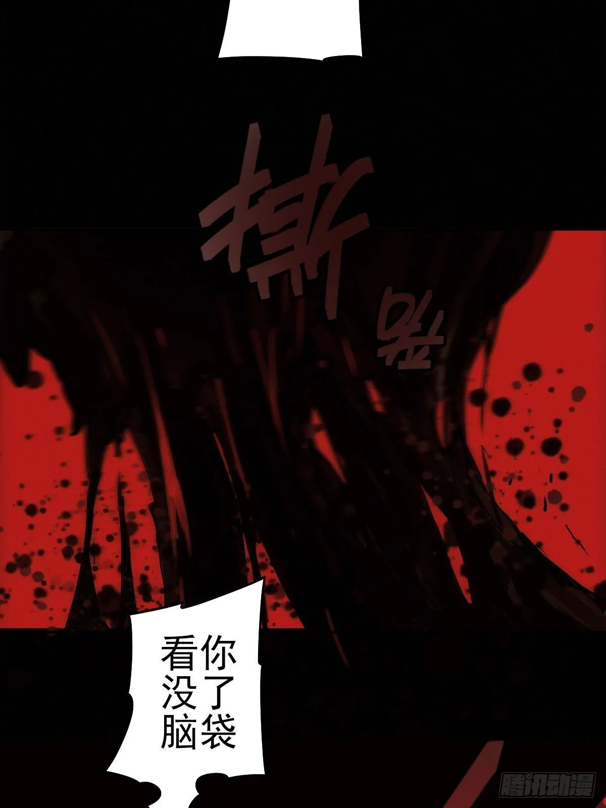 四面埋伏（下） 第43页