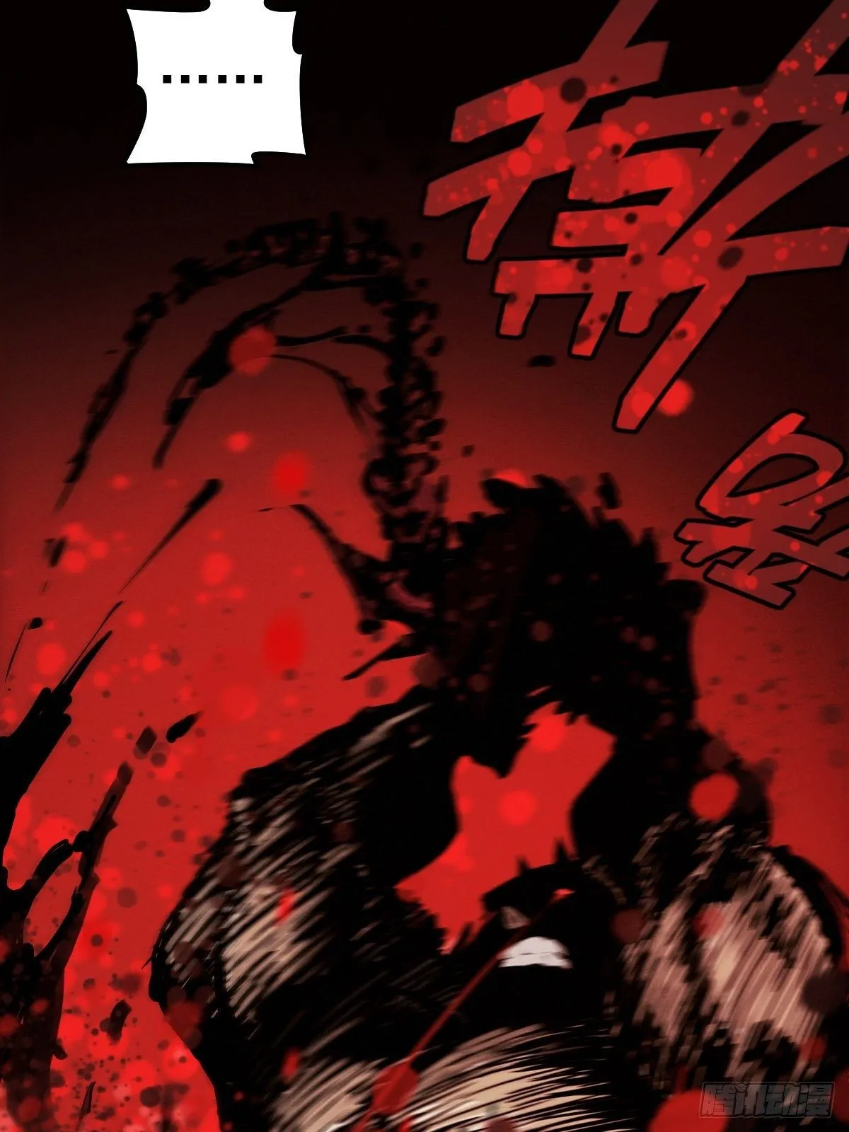 四面埋伏（下） 第44页