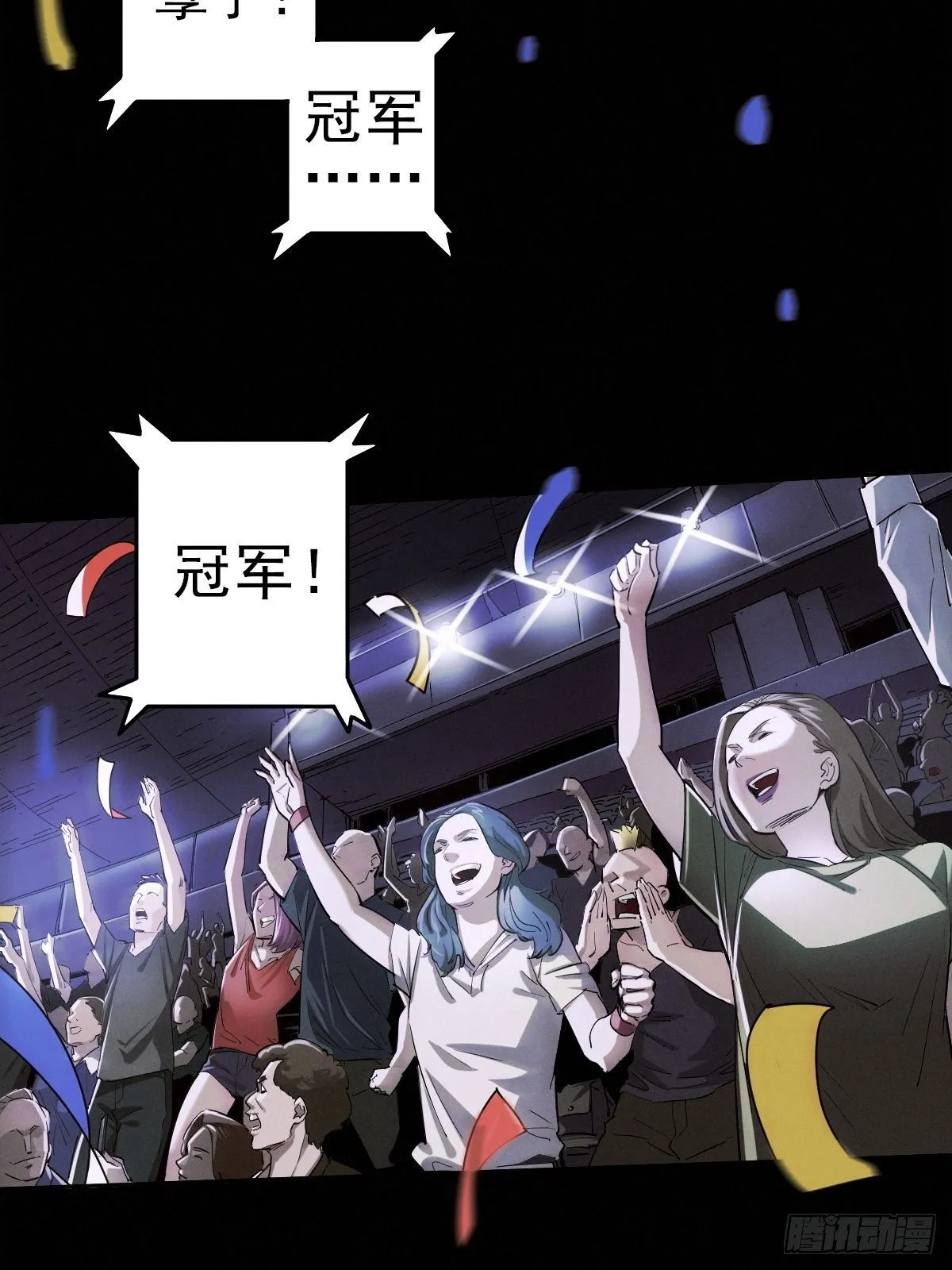 四面埋伏（下） 第49页
