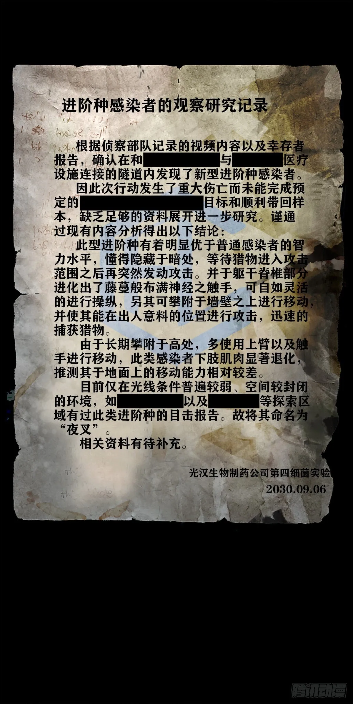 四面埋伏（下） 第56页