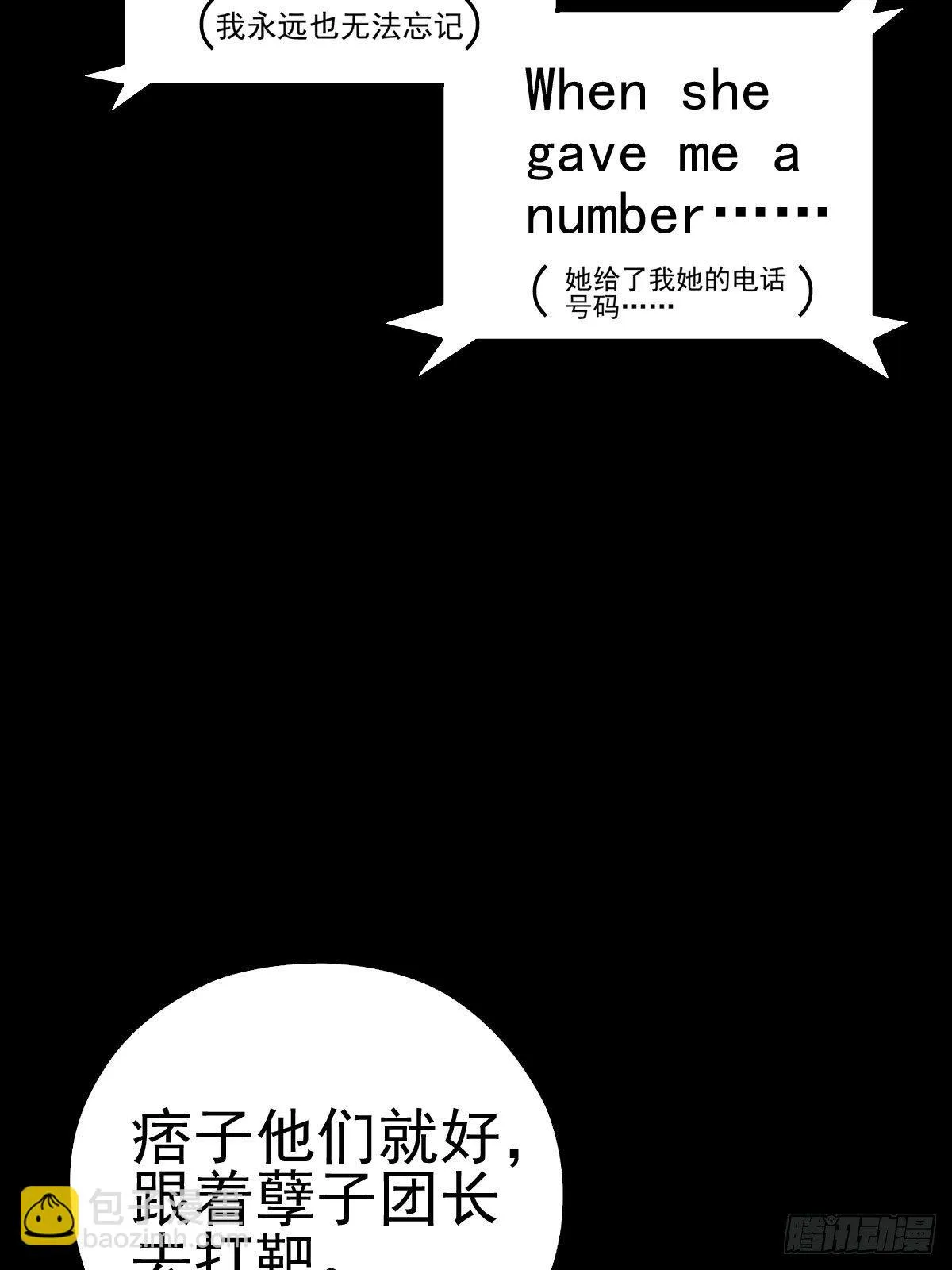 预备撤退 第4页