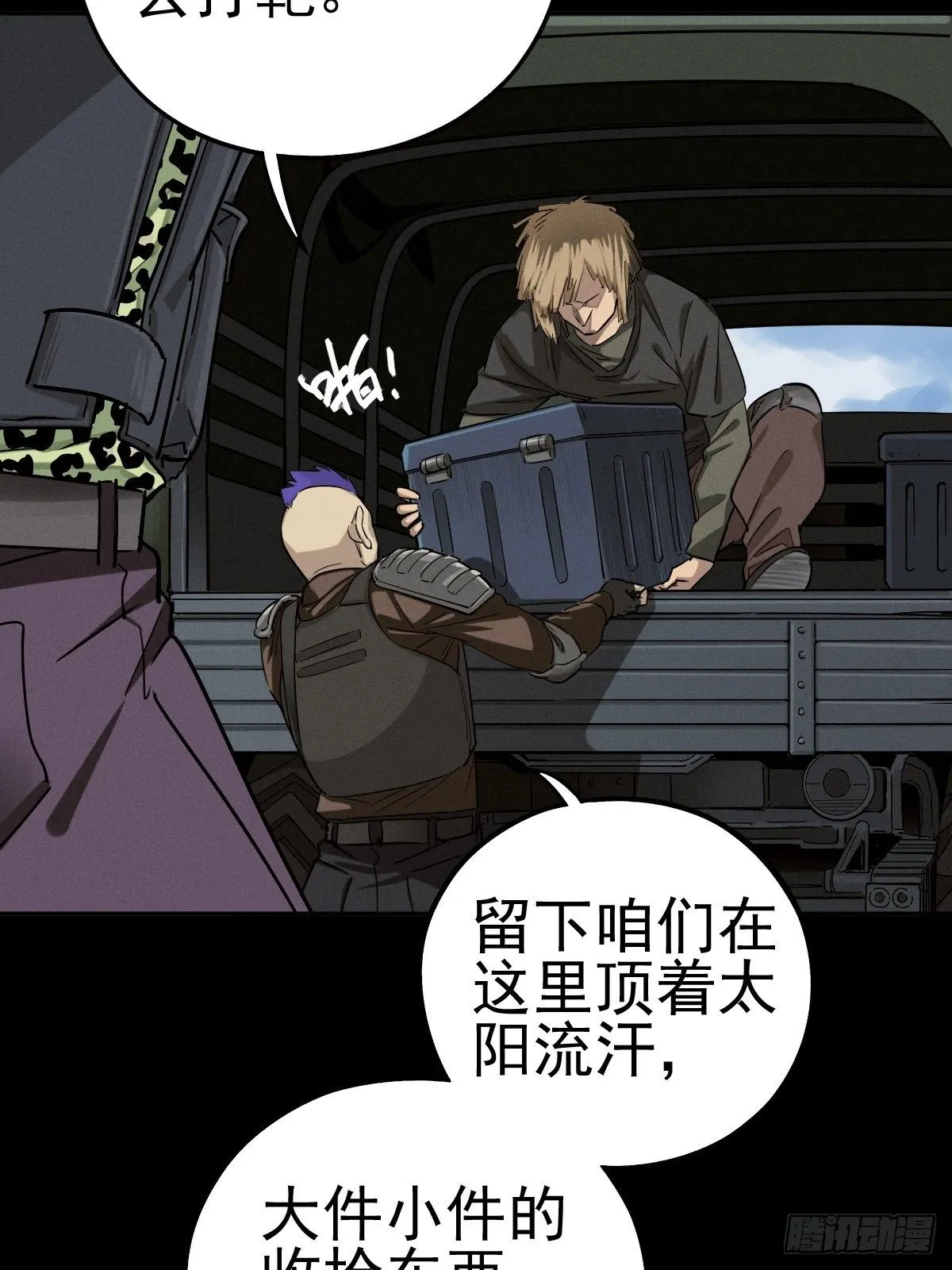 预备撤退 第5页