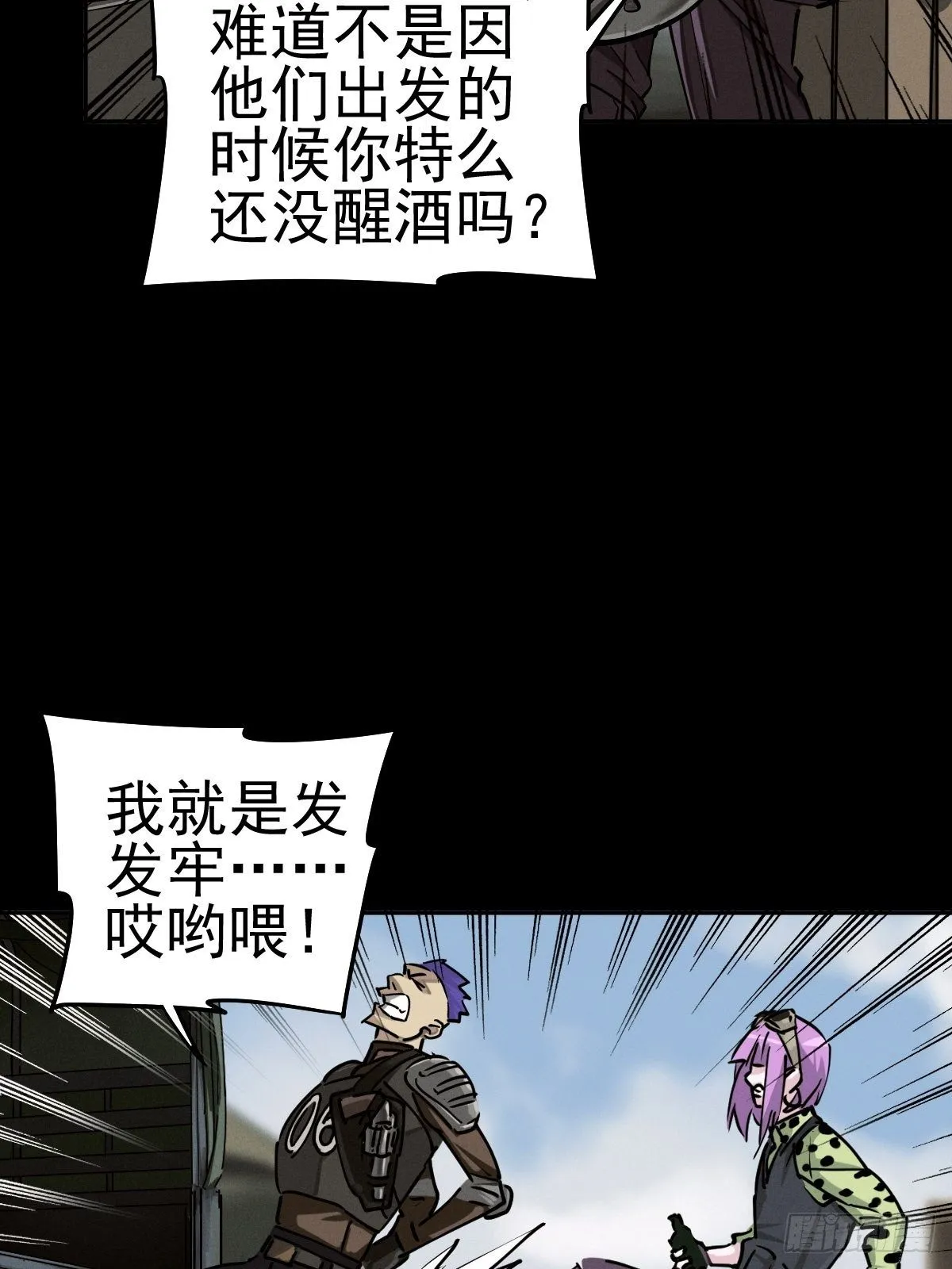 预备撤退 第8页