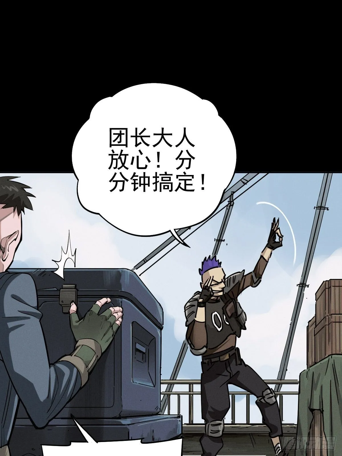 预备撤退 第10页