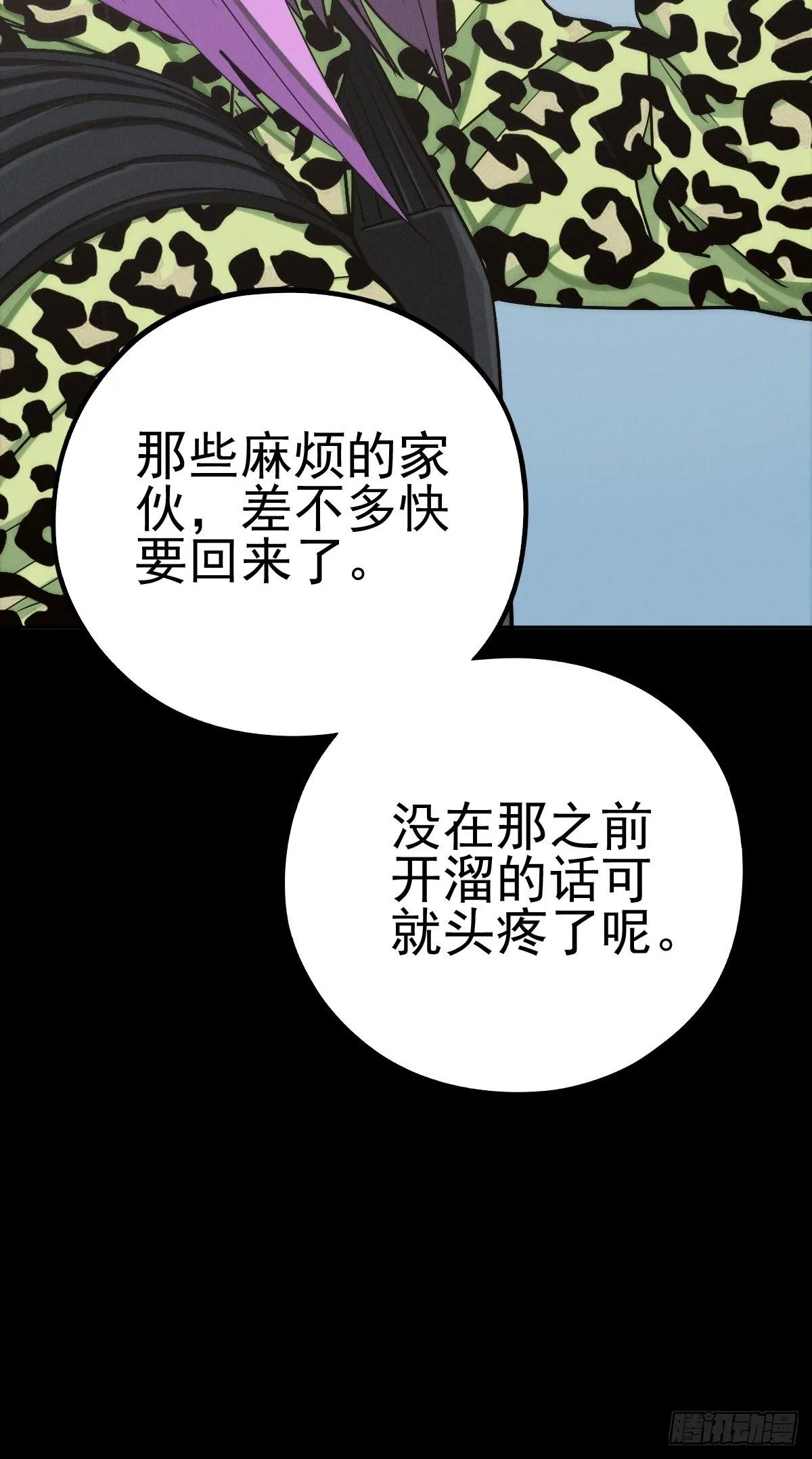预备撤退 第14页