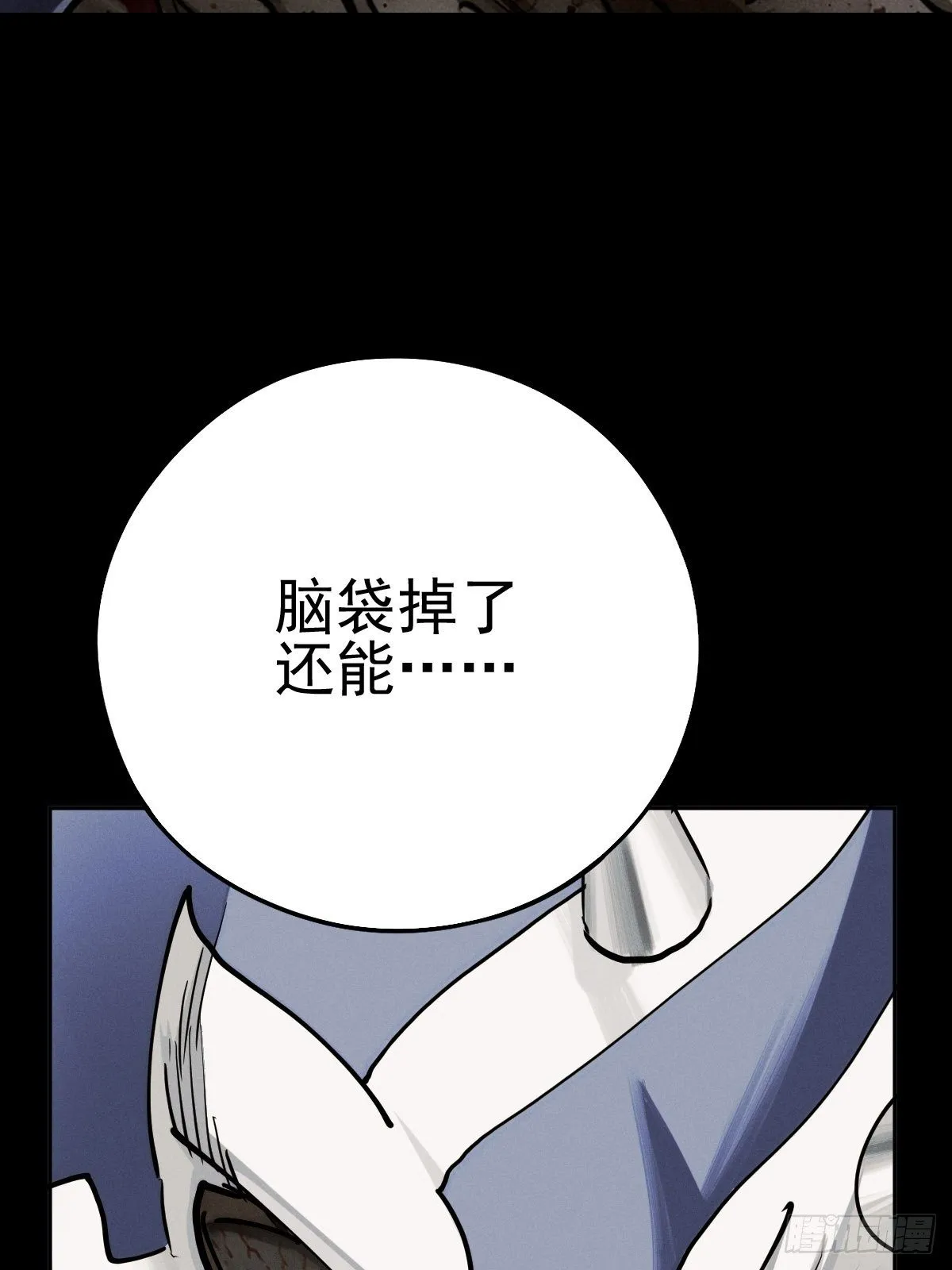 预备撤退 第16页