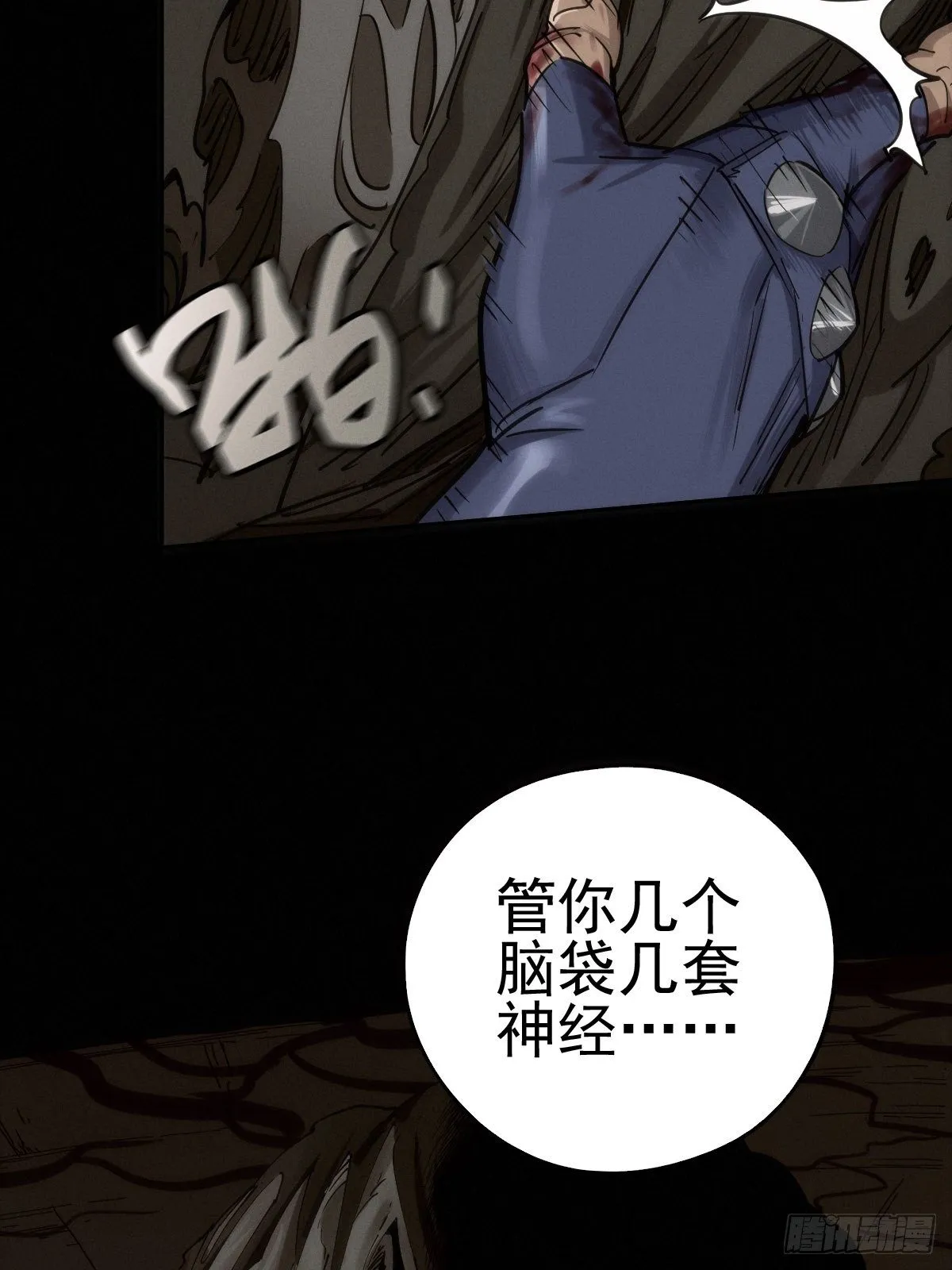 预备撤退 第29页