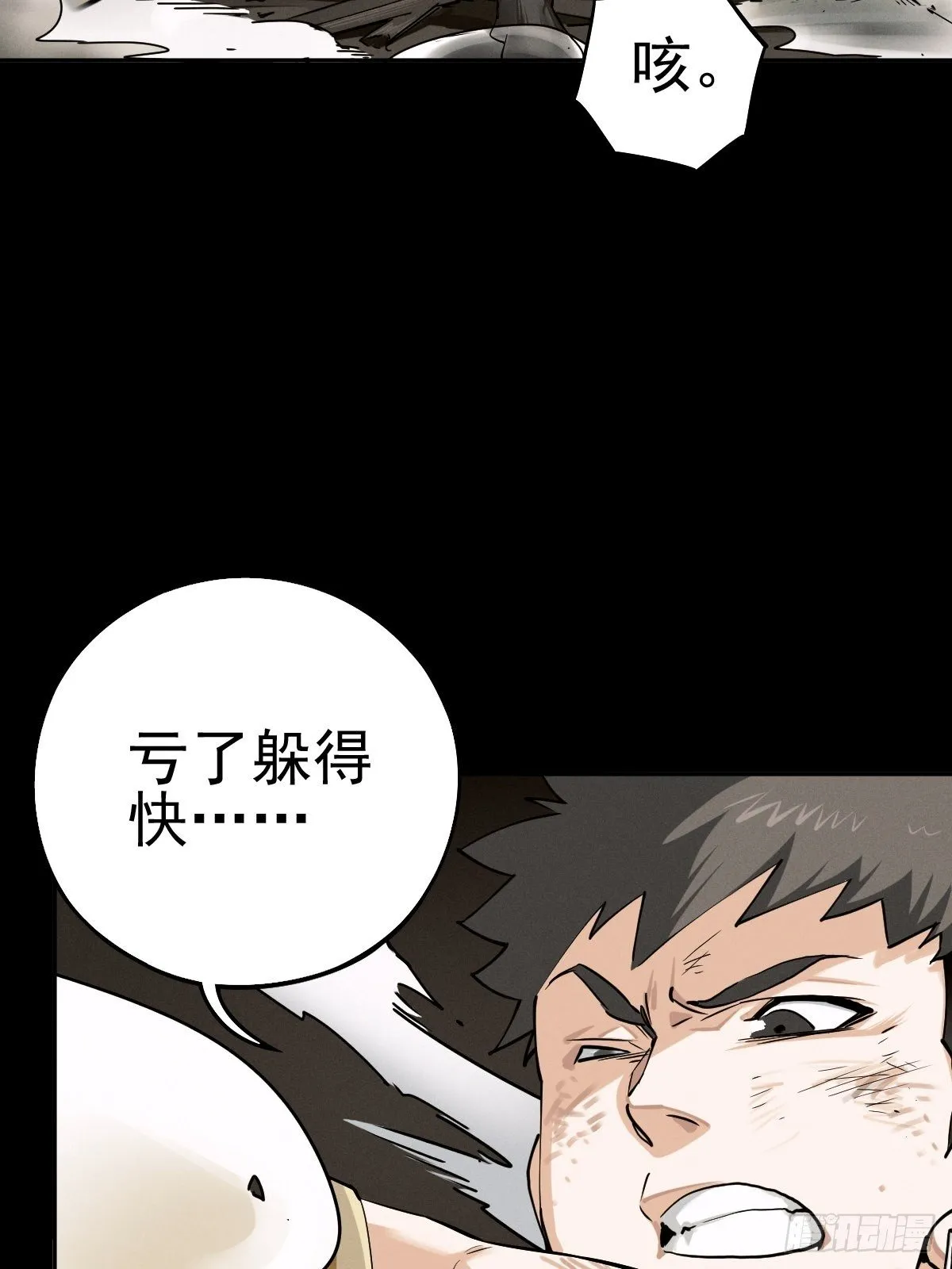 预备撤退 第41页