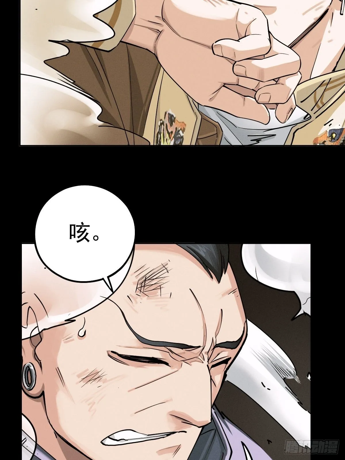 预备撤退 第42页