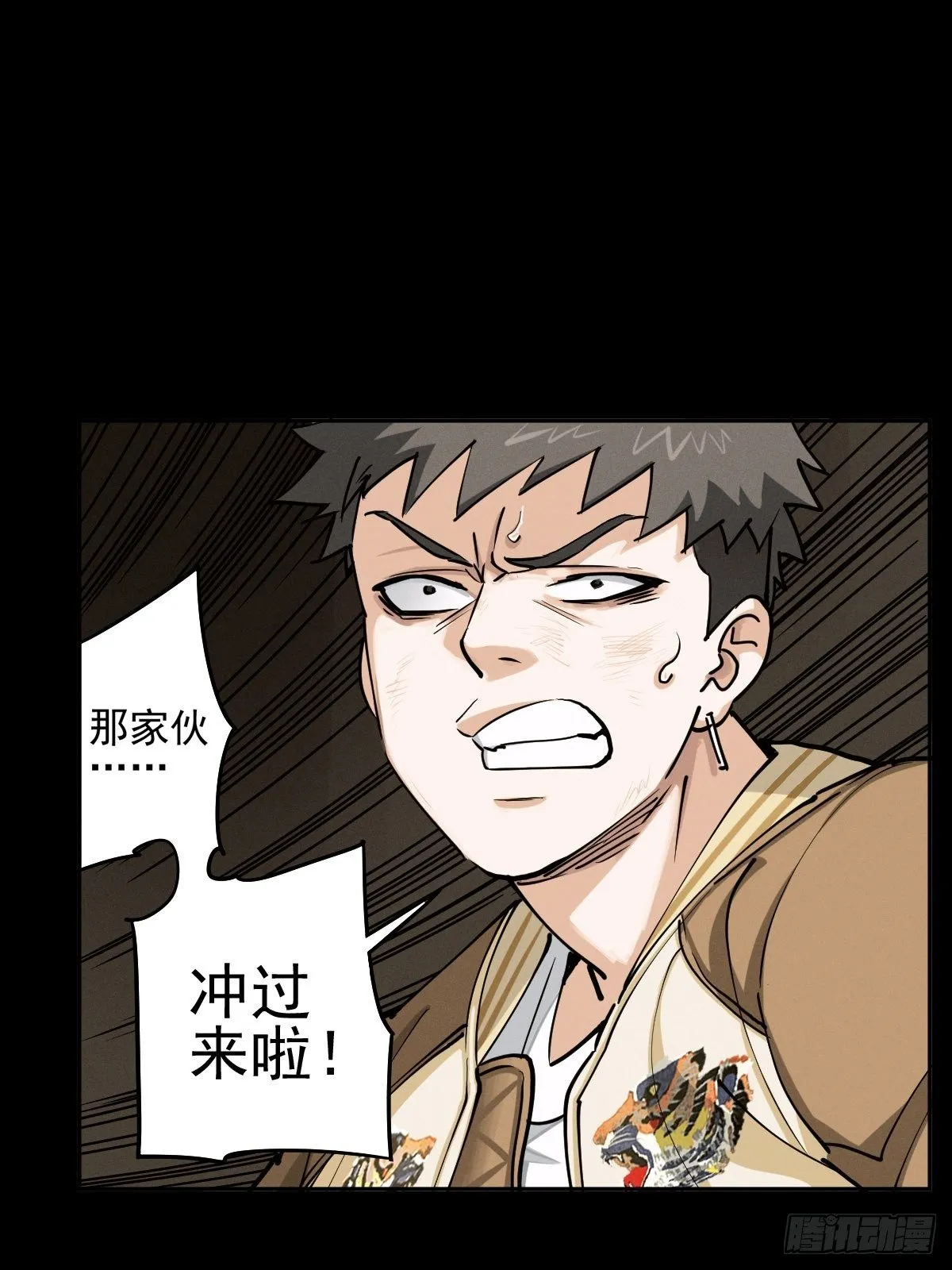以夷制夷 第1页