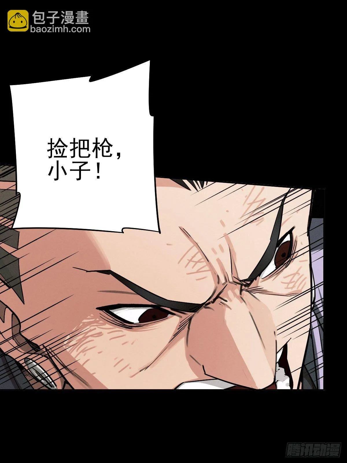 以夷制夷 第8页