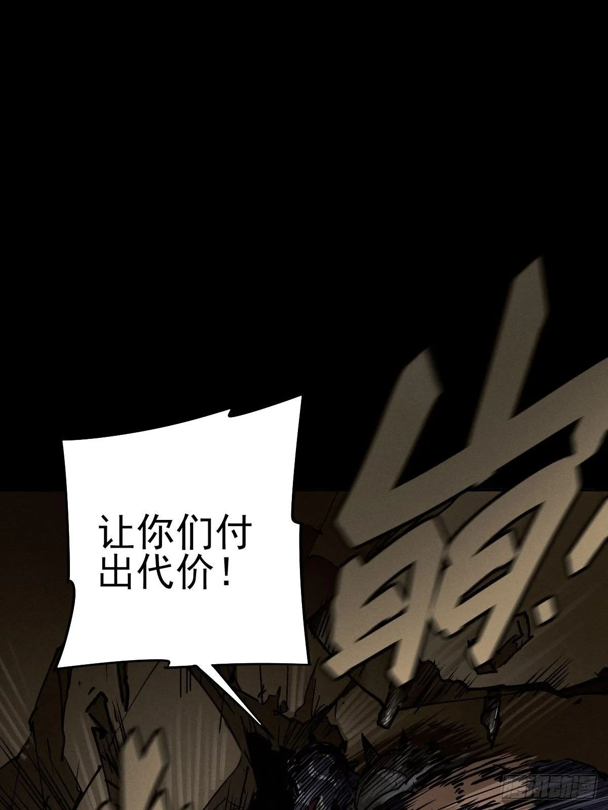 以夷制夷 第9页