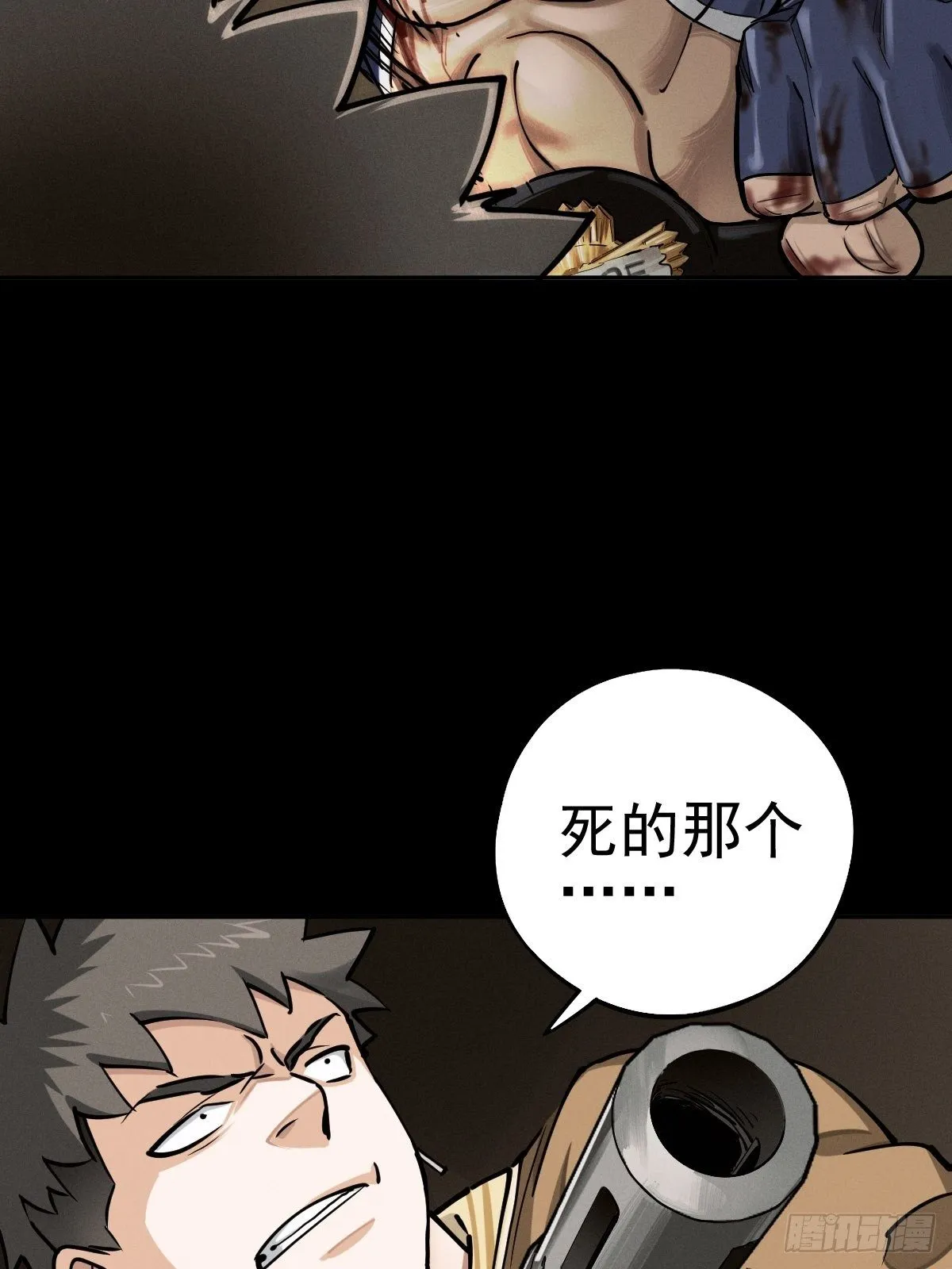 以夷制夷 第14页