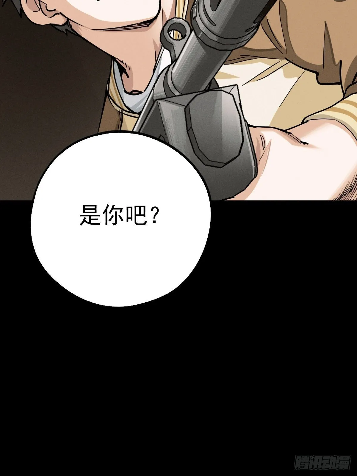 以夷制夷 第15页