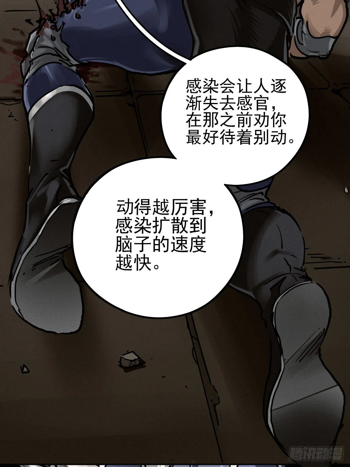 以夷制夷 第22页