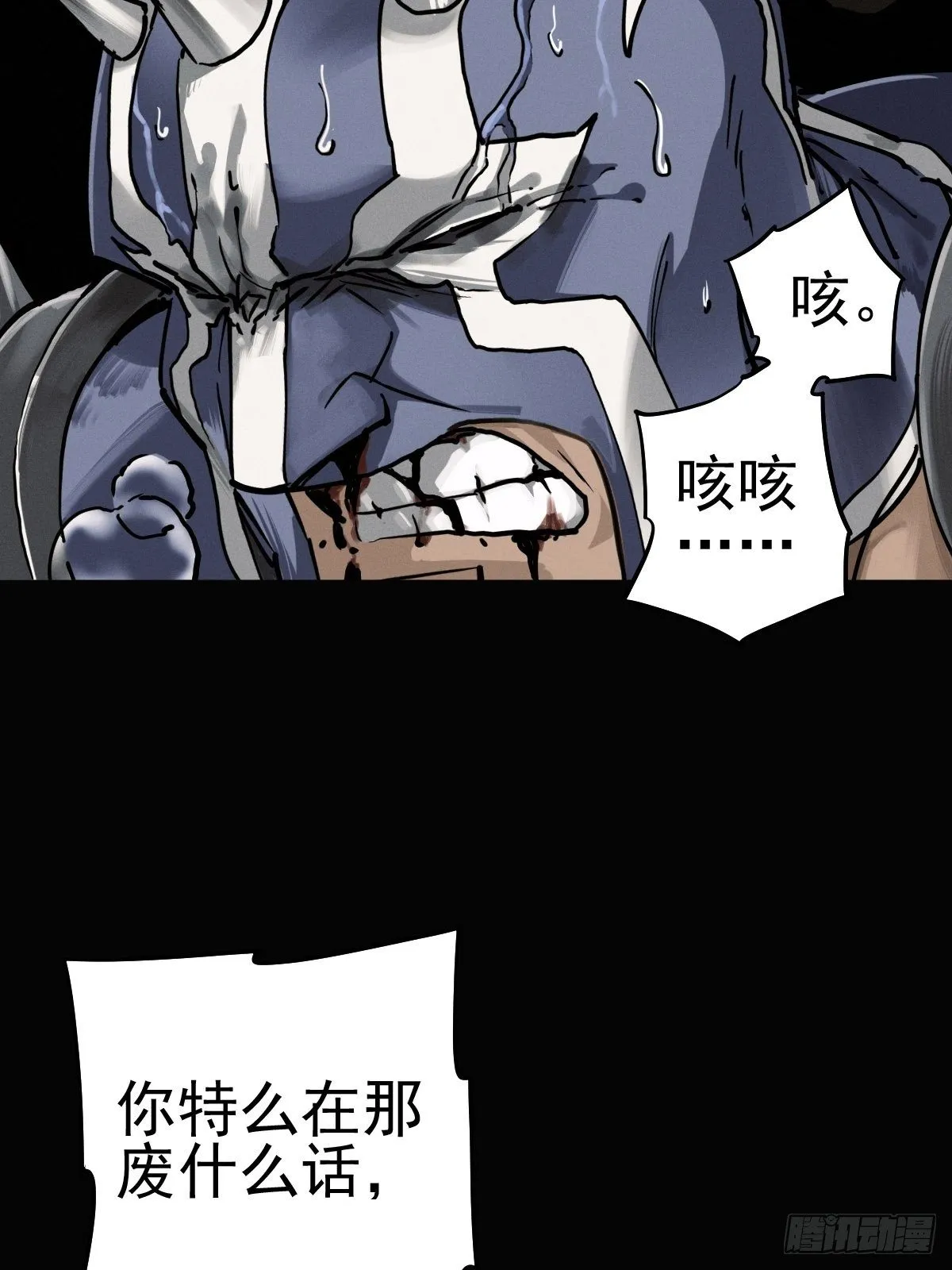 以夷制夷 第23页