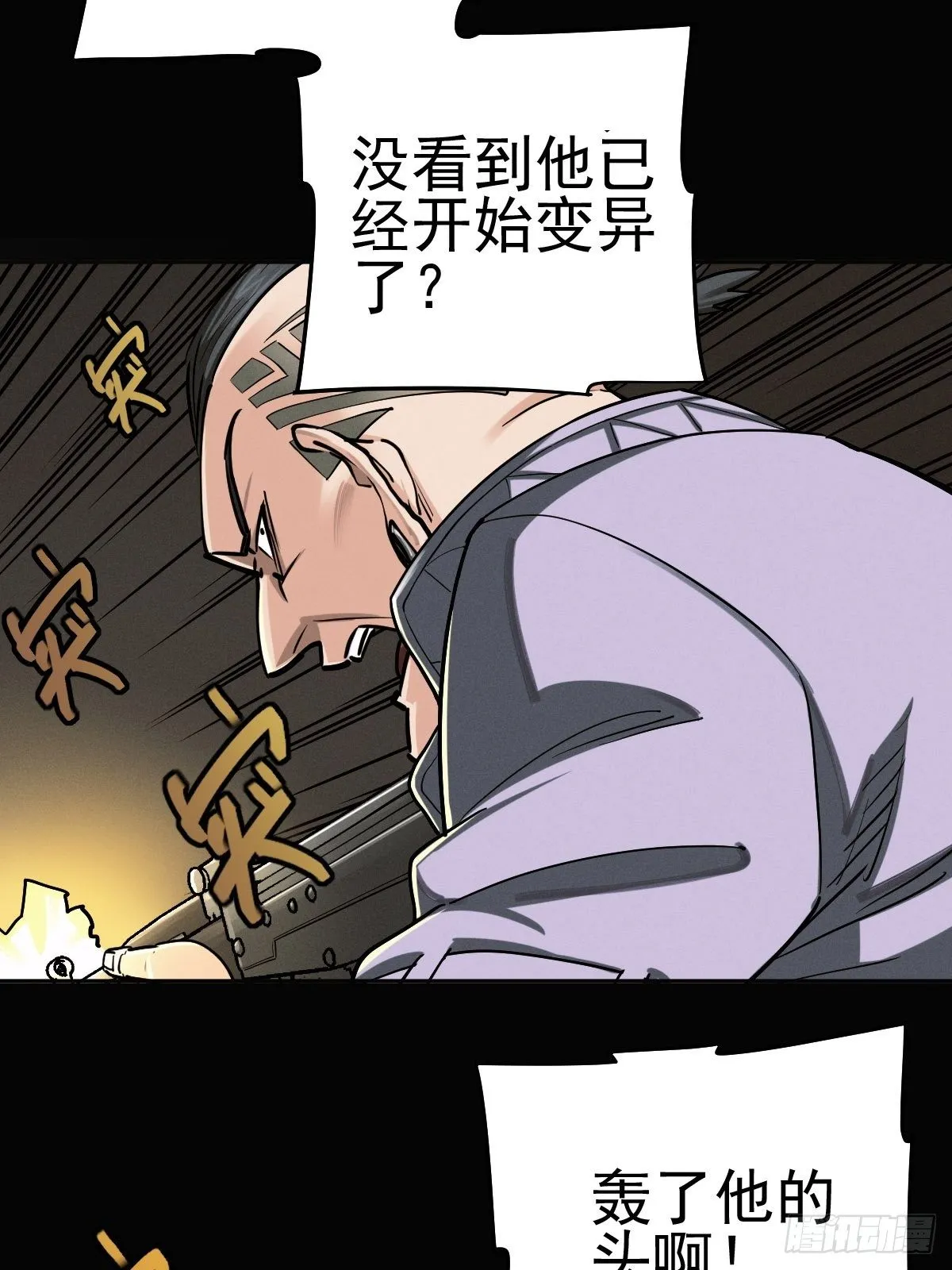 以夷制夷 第24页