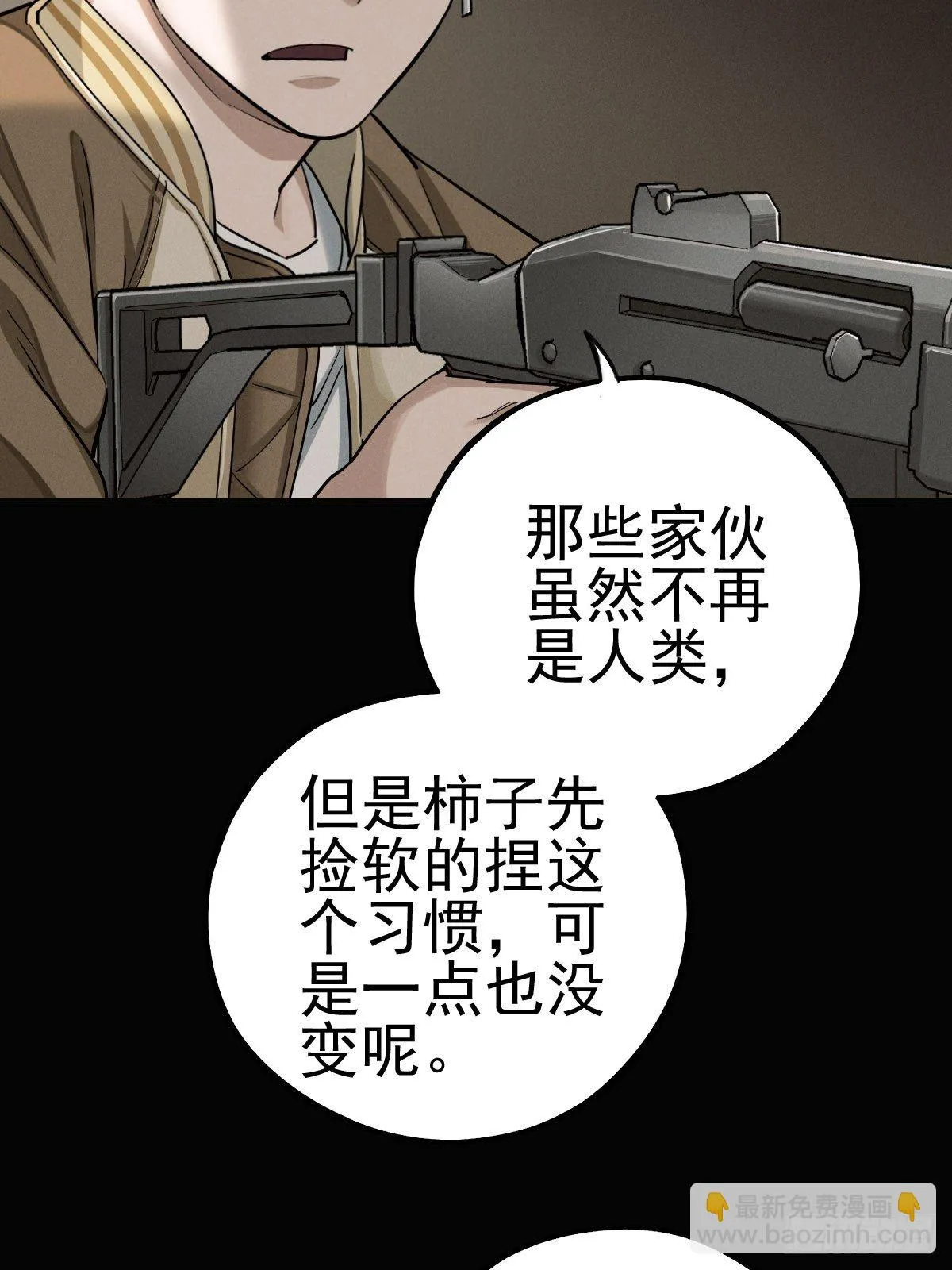 以夷制夷 第27页