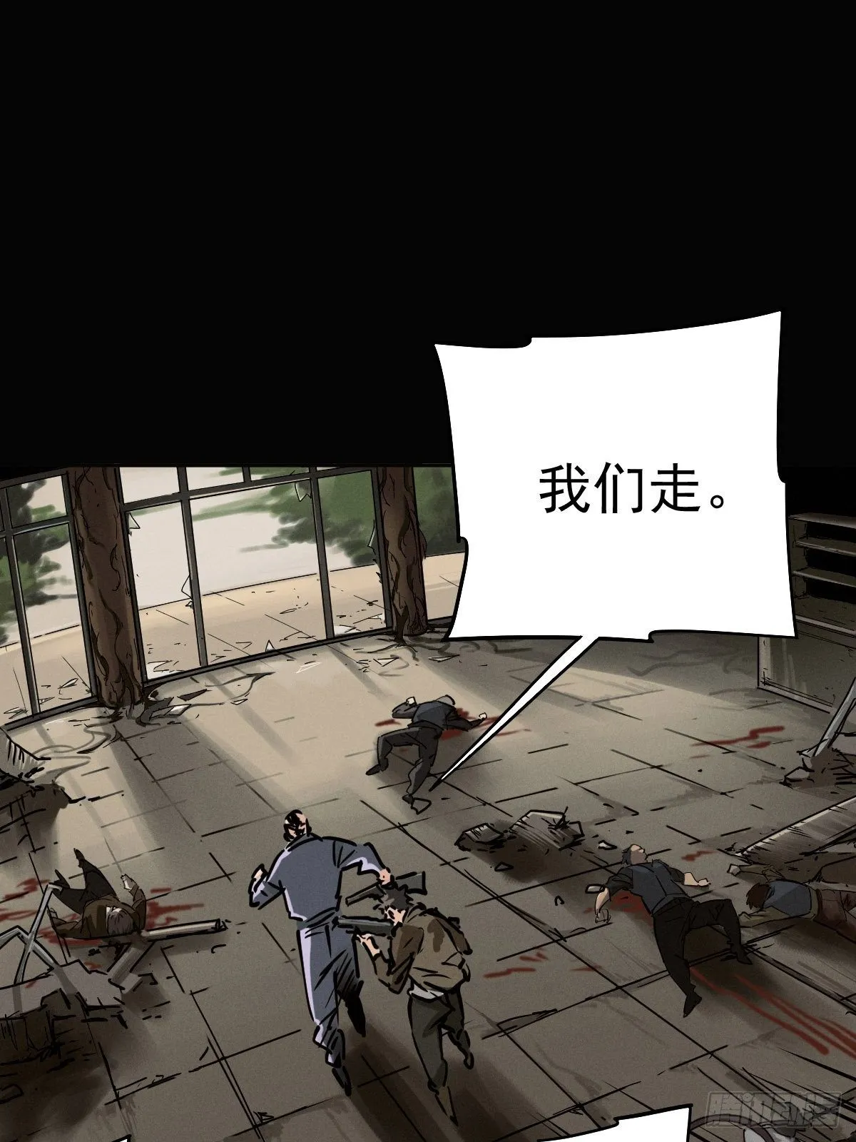 以夷制夷 第31页