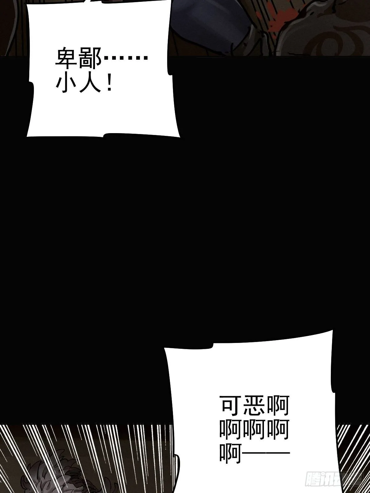 以夷制夷 第33页