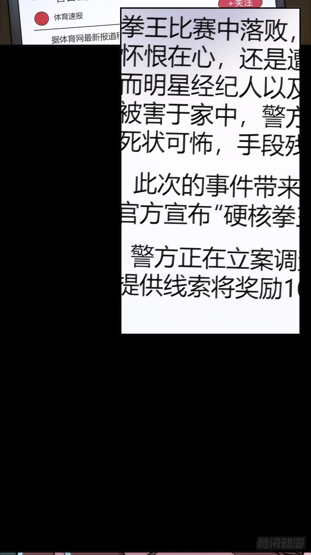 圣洁与堕落（上） 第12页