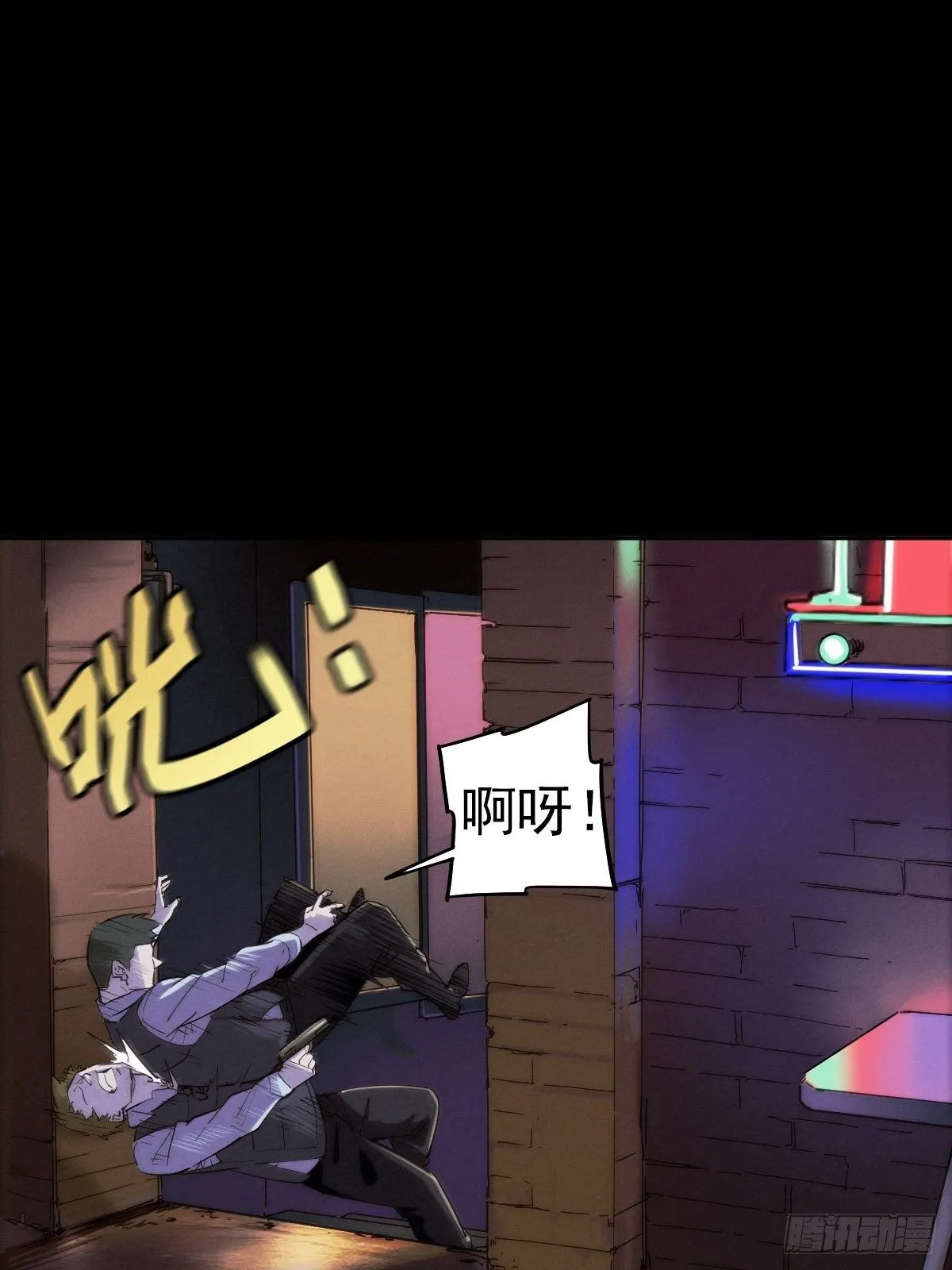圣洁与堕落（上） 第17页