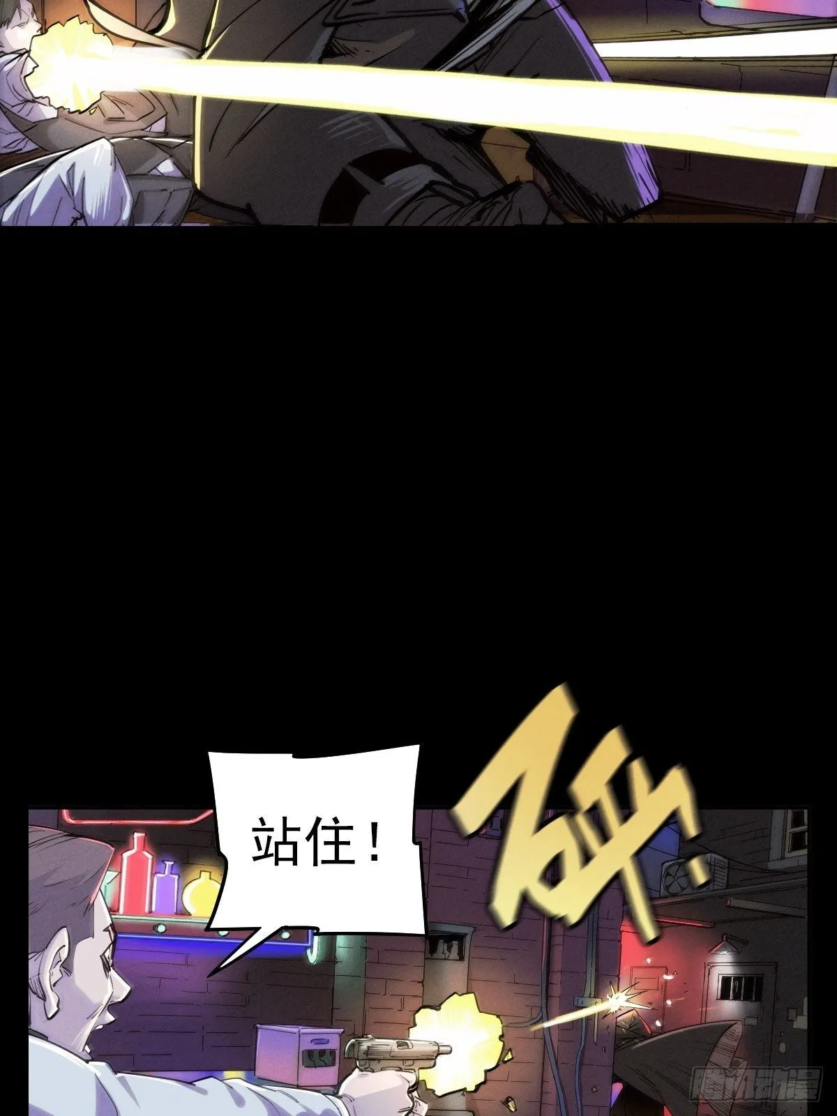 圣洁与堕落（上） 第19页