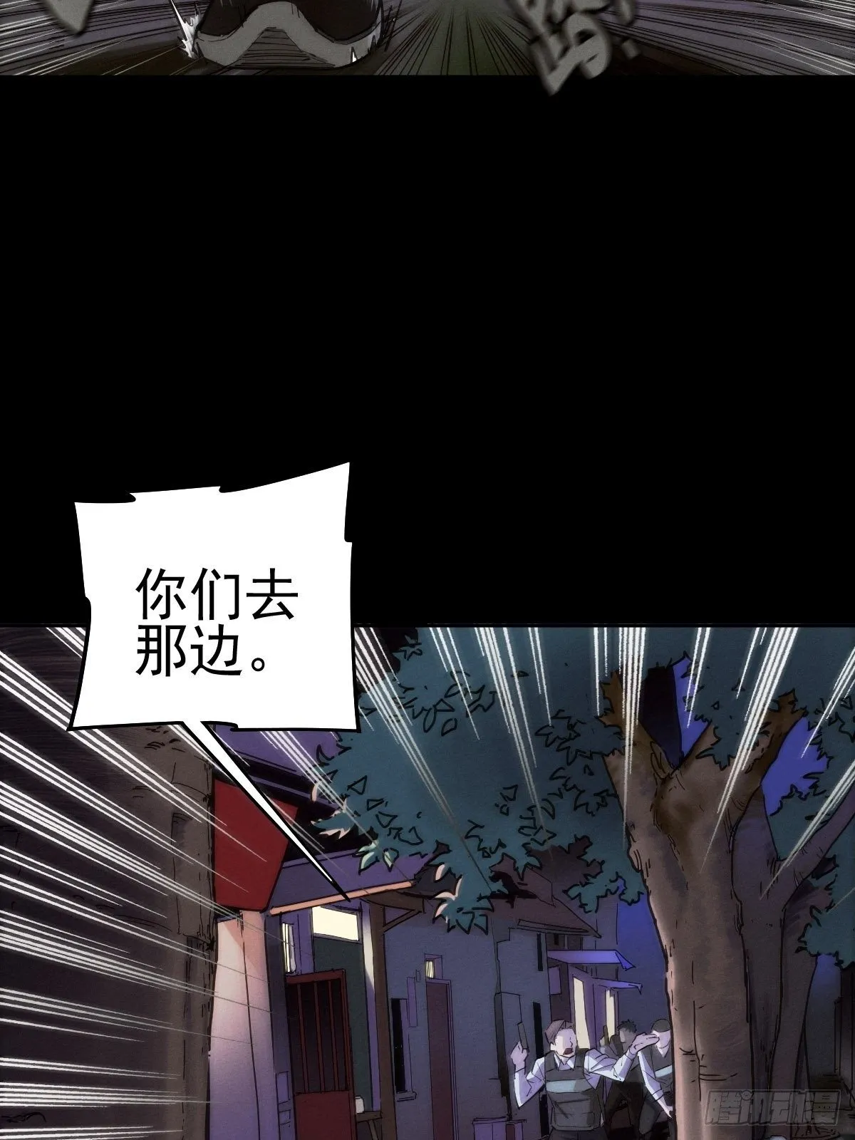 圣洁与堕落（上） 第21页