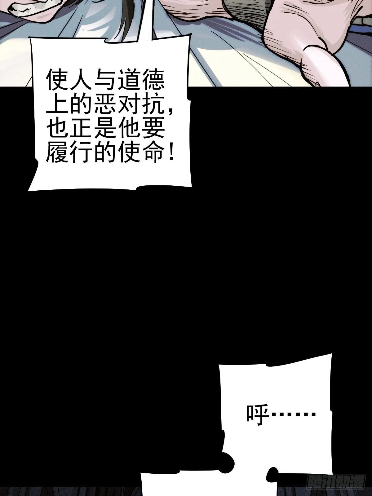 圣洁与堕落（上） 第31页