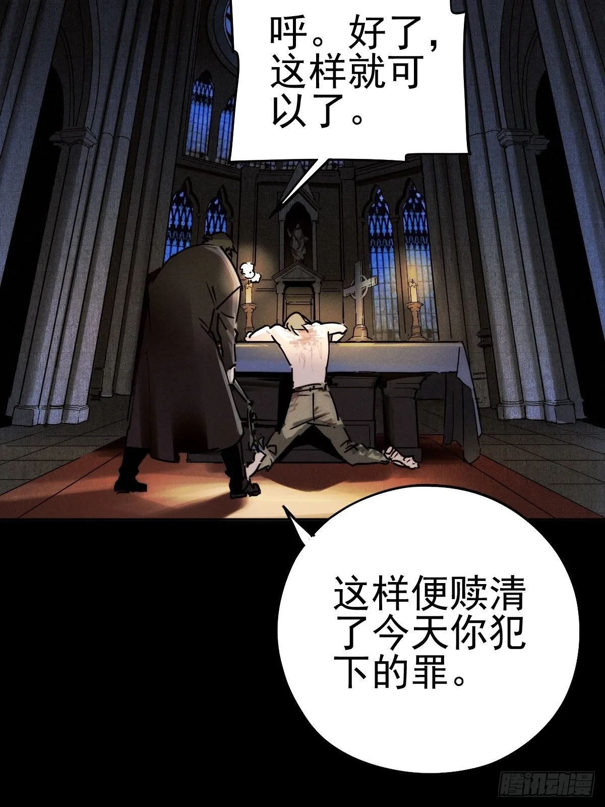 圣洁与堕落（上） 第32页