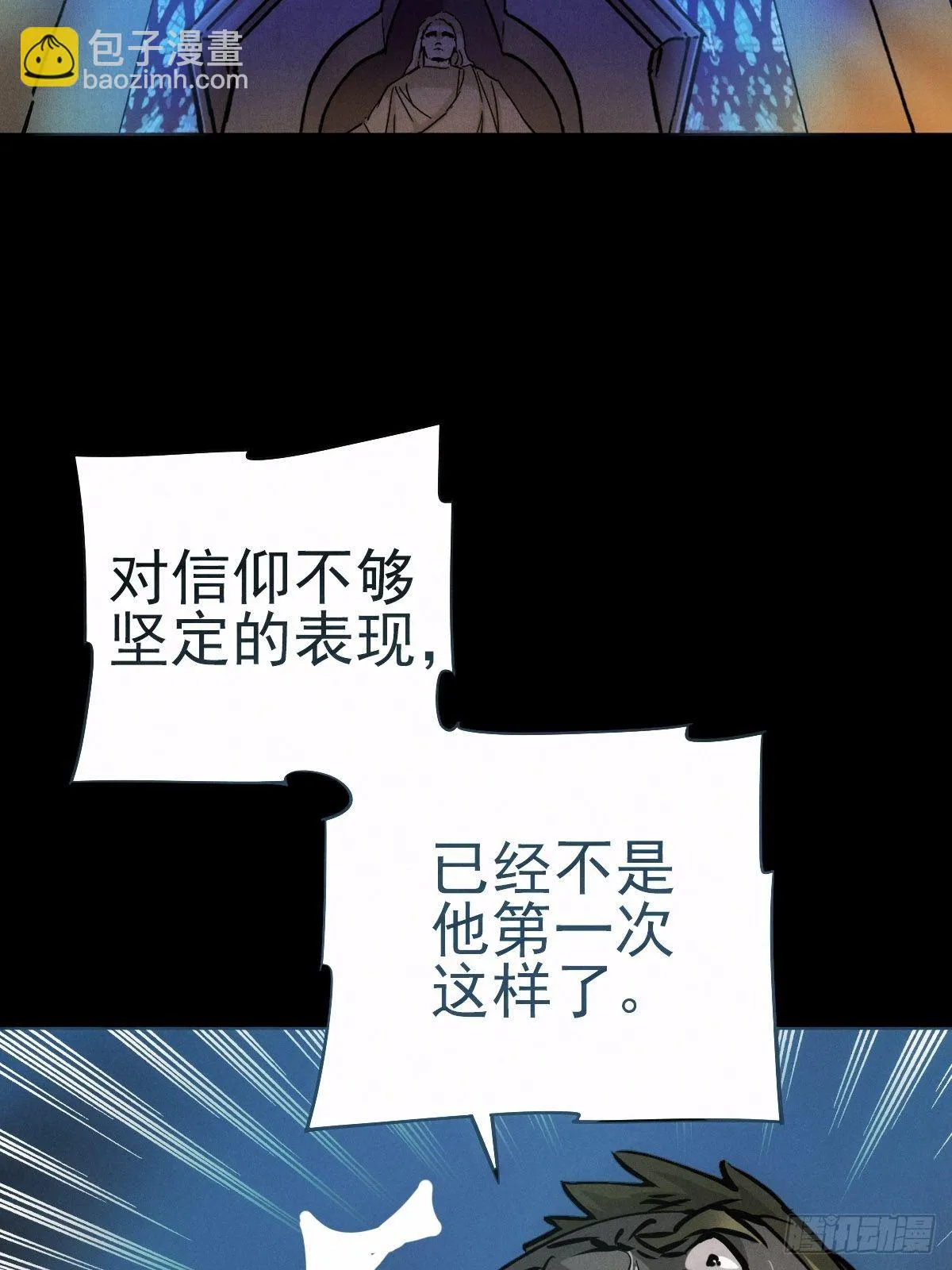 圣洁与堕落（下） 第2页