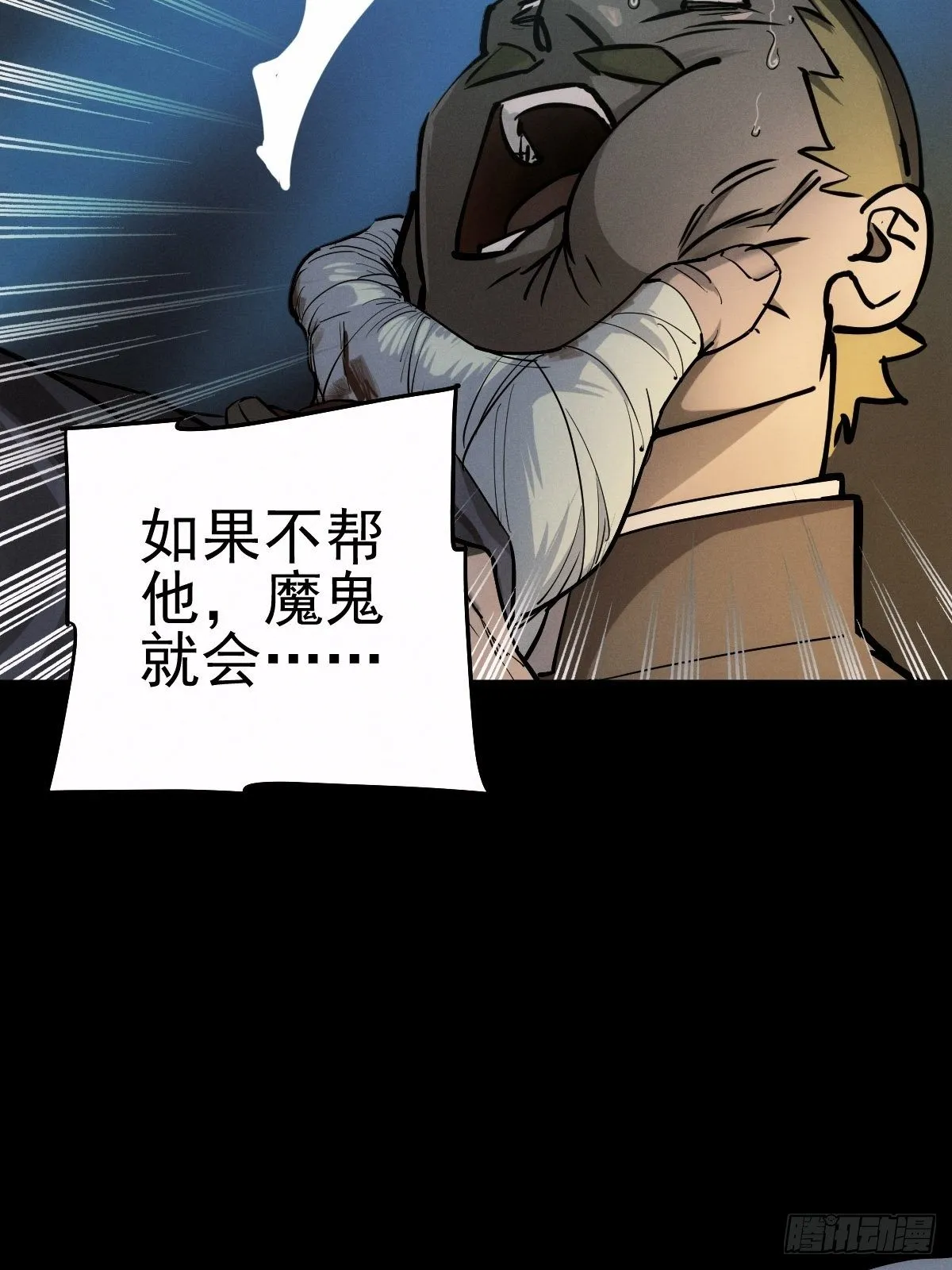 圣洁与堕落（下） 第3页