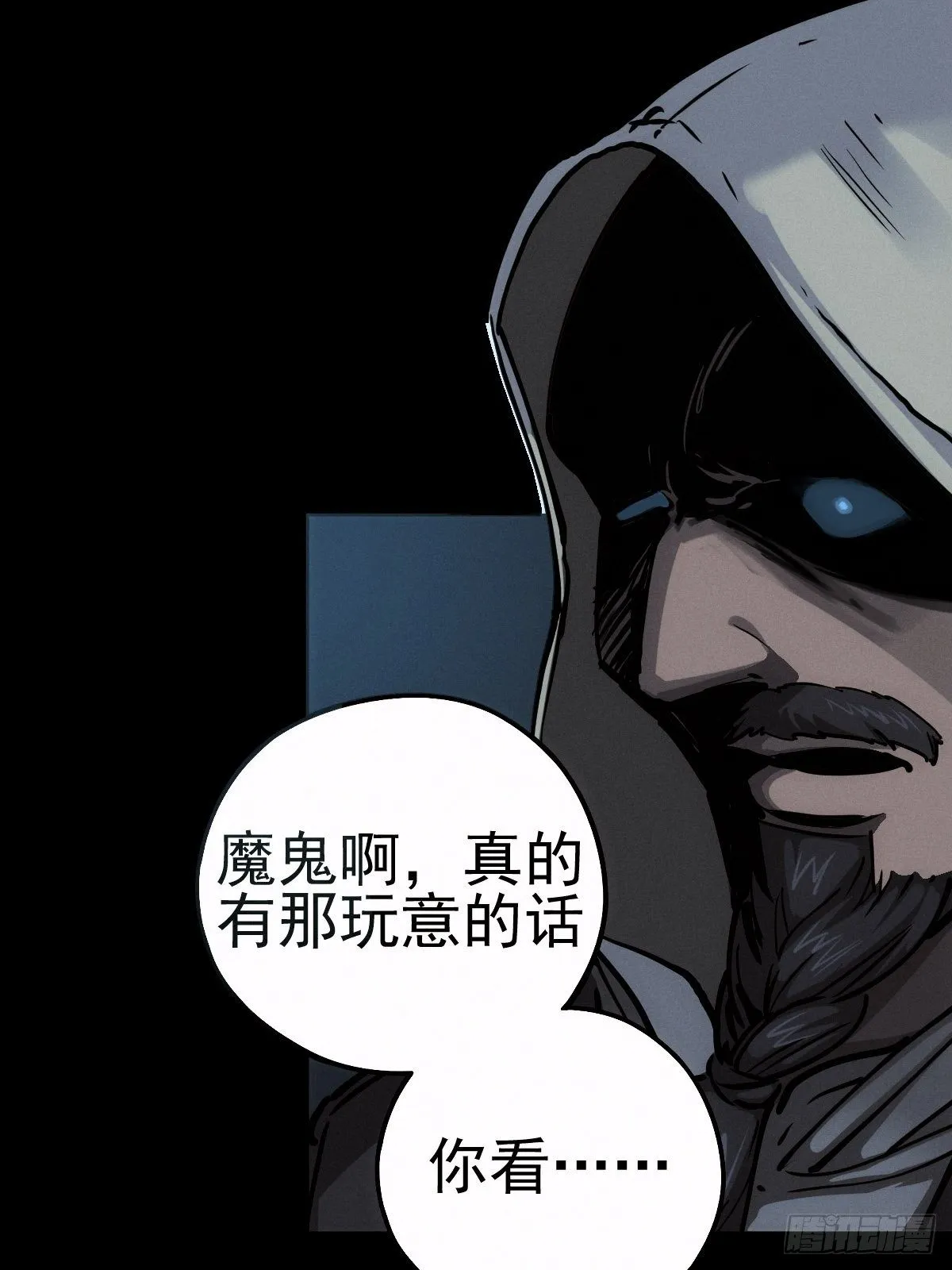 圣洁与堕落（下） 第4页