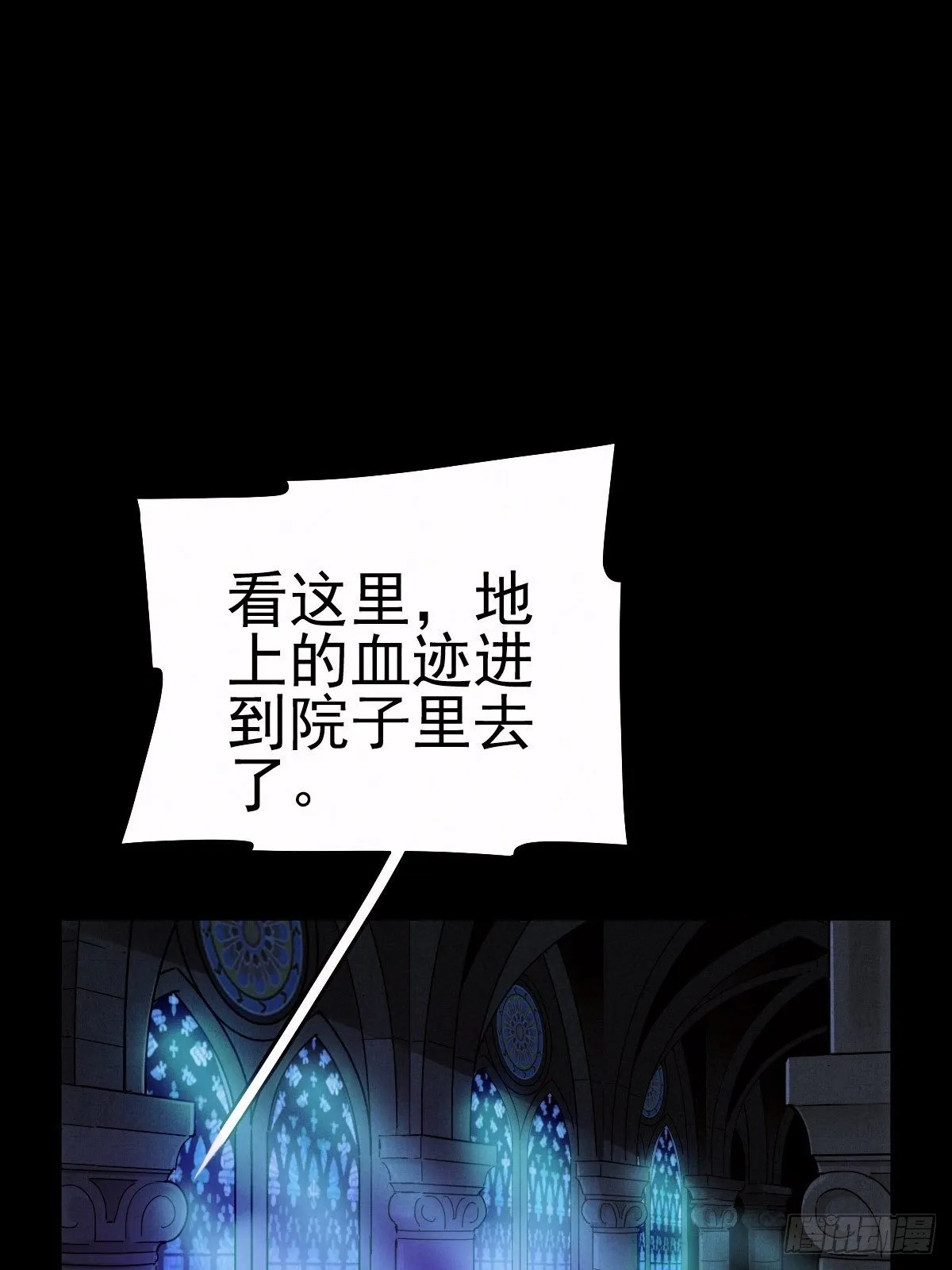 圣洁与堕落（下） 第8页