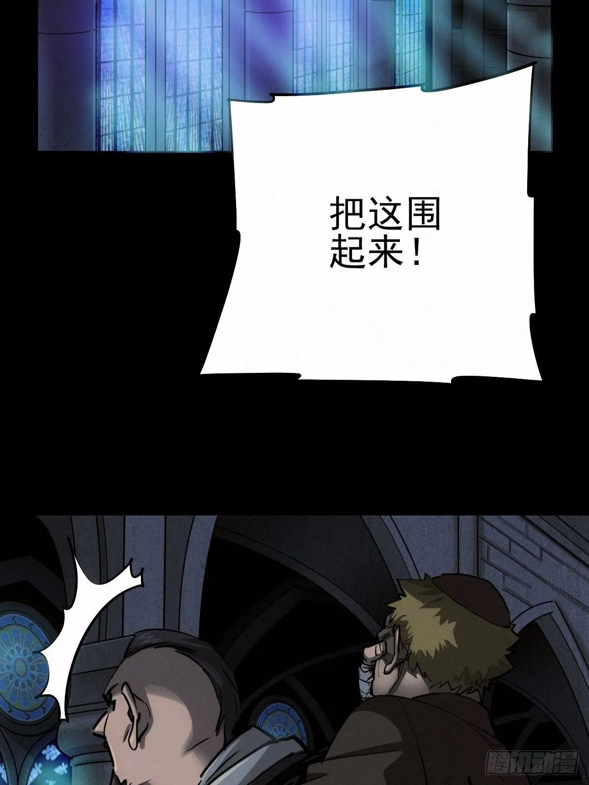 圣洁与堕落（下） 第9页