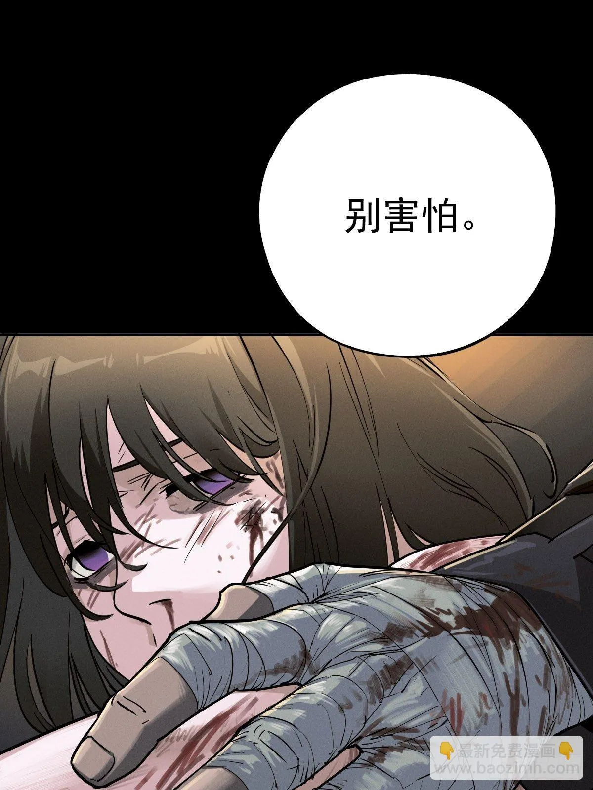 圣洁与堕落（下） 第12页