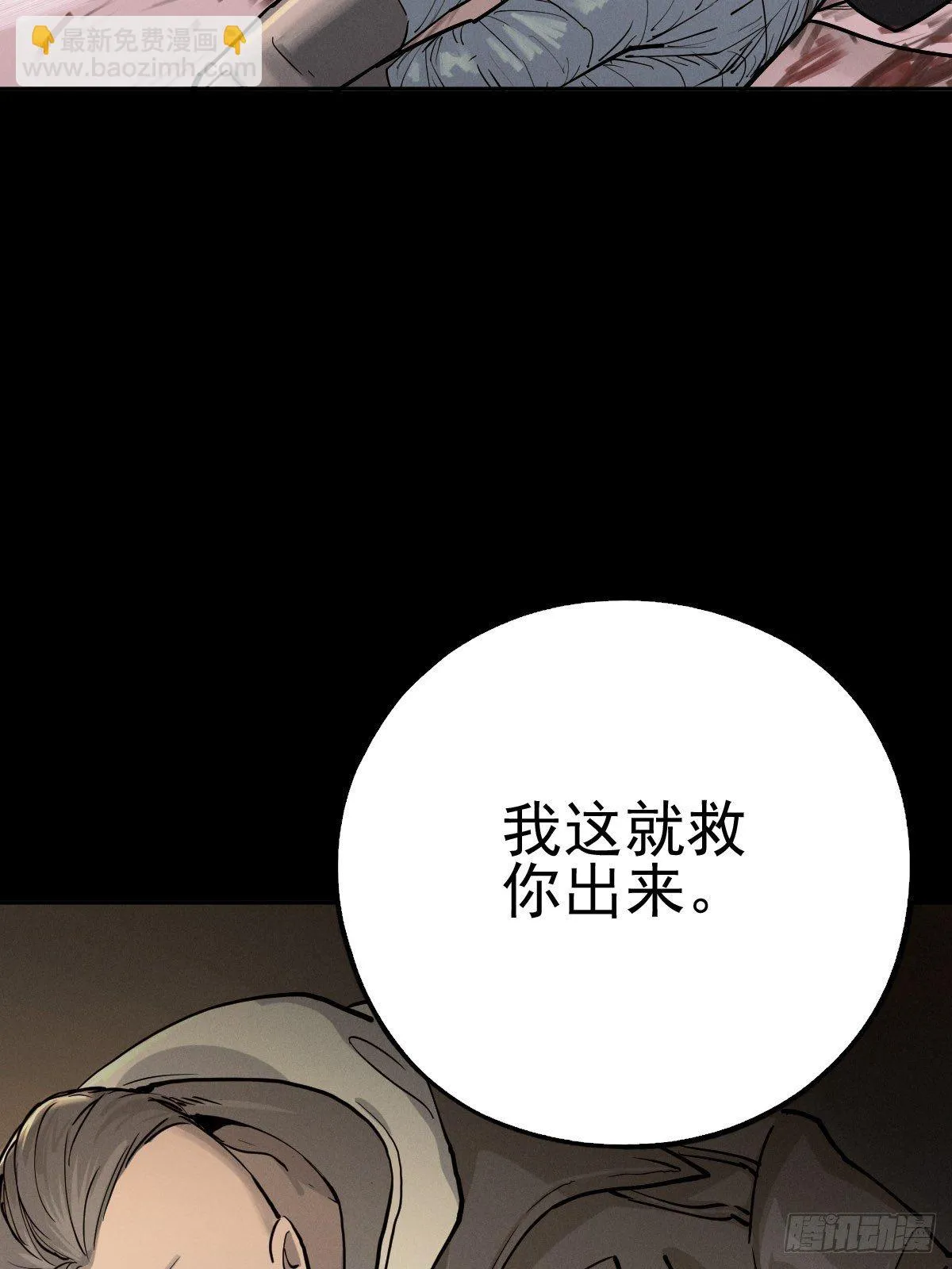 圣洁与堕落（下） 第13页