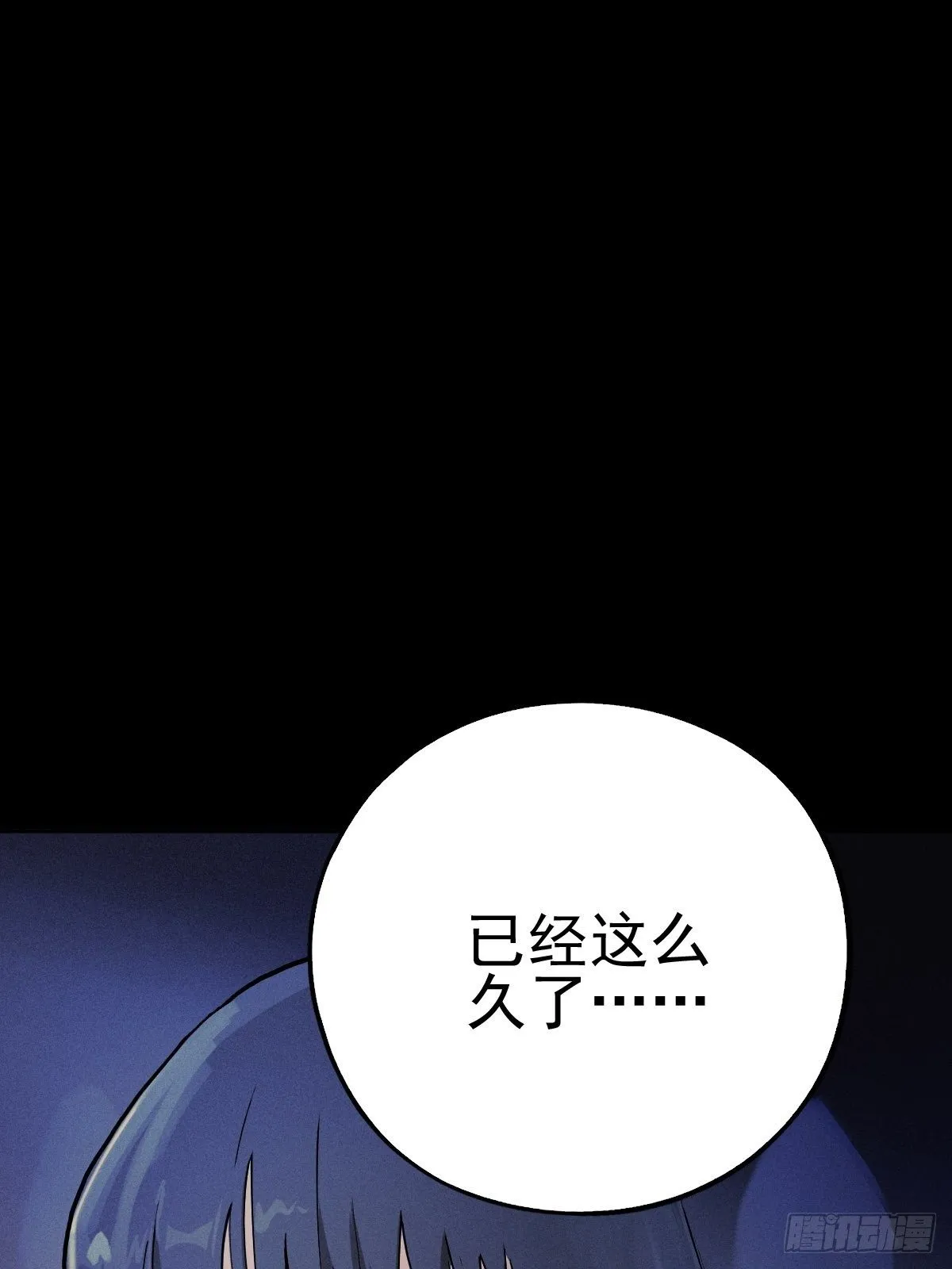 圣洁与堕落（下） 第19页