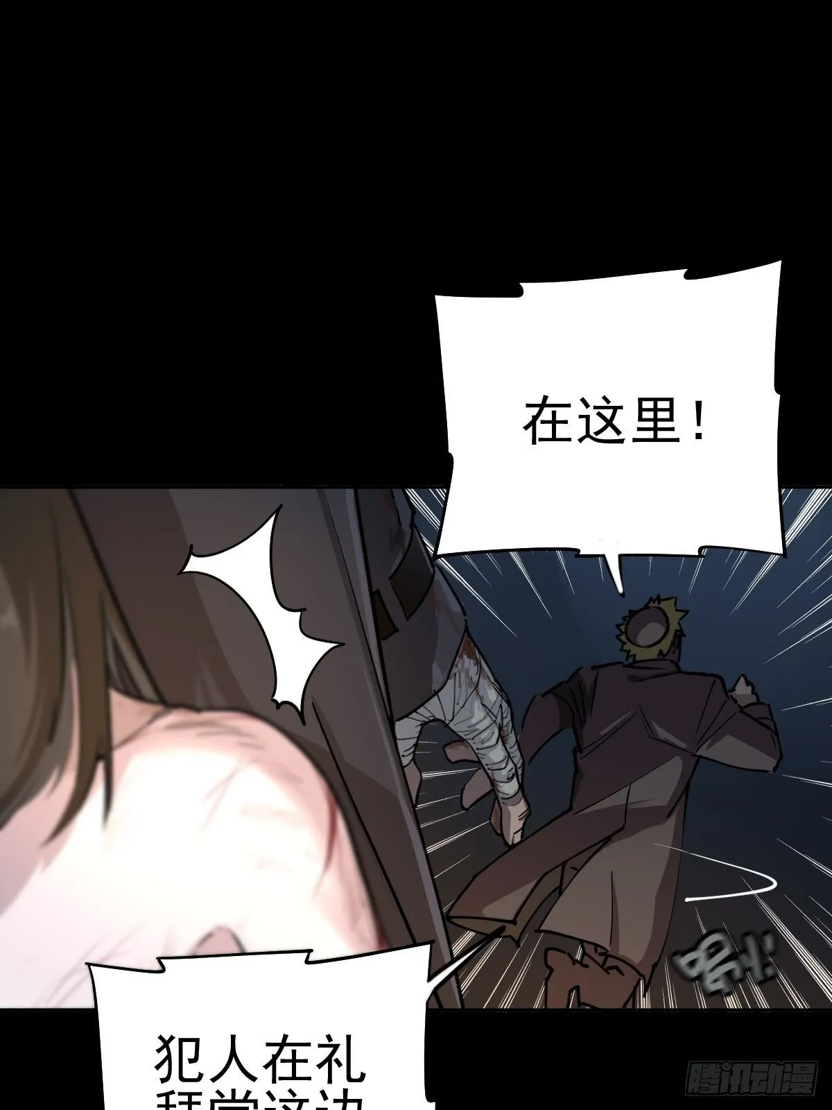 圣洁与堕落（下） 第21页