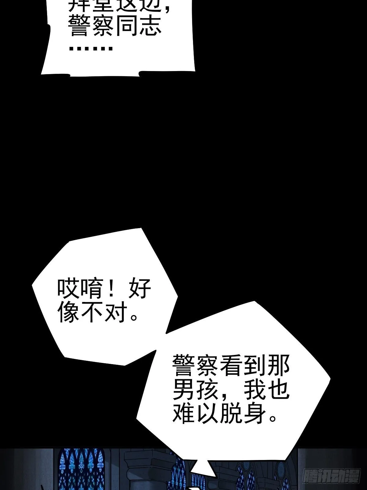 圣洁与堕落（下） 第22页