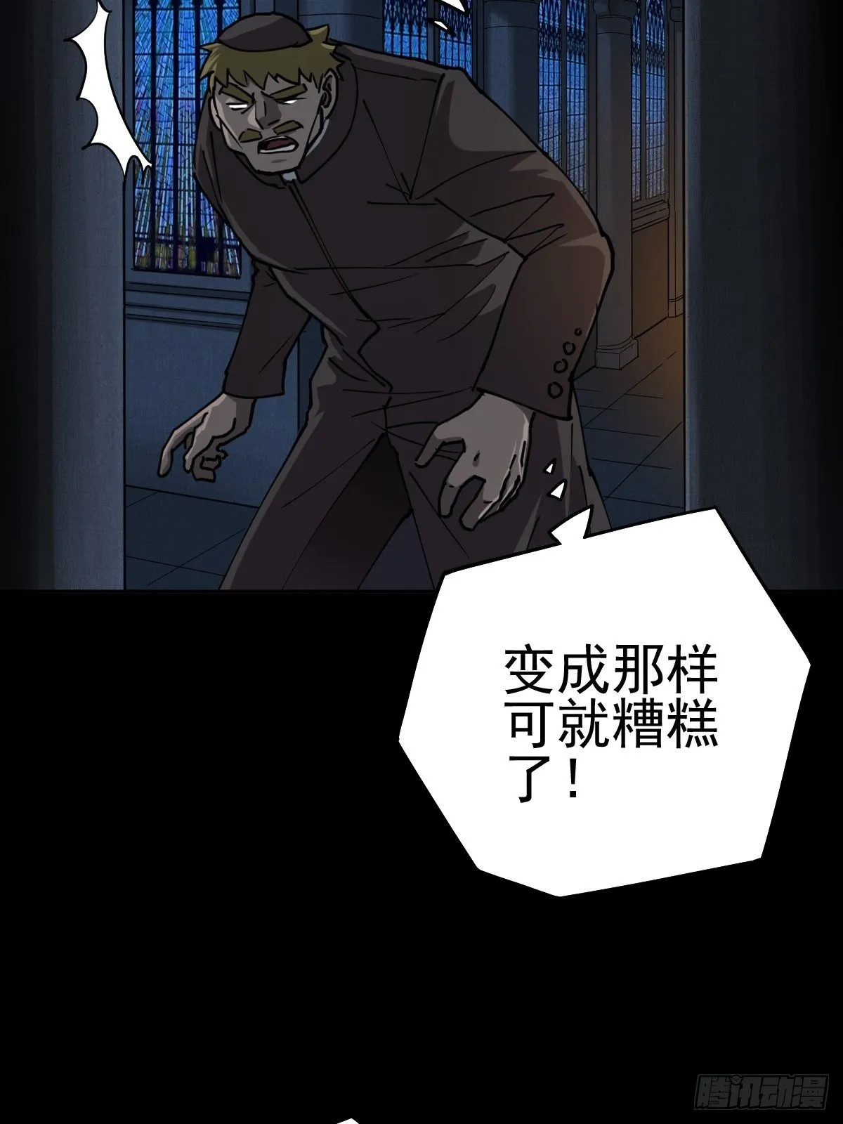 圣洁与堕落（下） 第23页