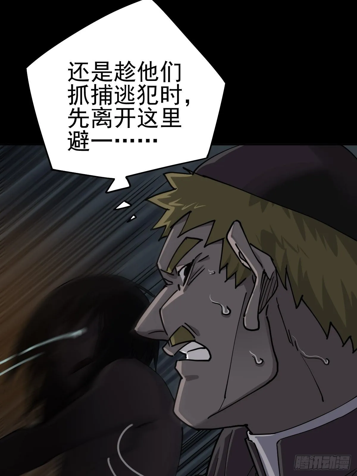 圣洁与堕落（下） 第24页