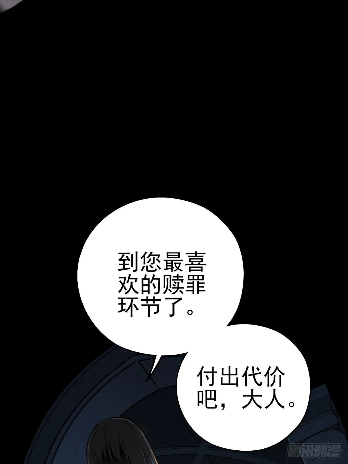 圣洁与堕落（下） 第26页